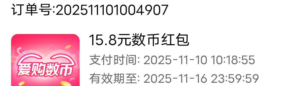 上海工行数币，应该限制实名每月一次！我用别人实名工行数币需要升2类




86 / 作者:從心所欲 / 