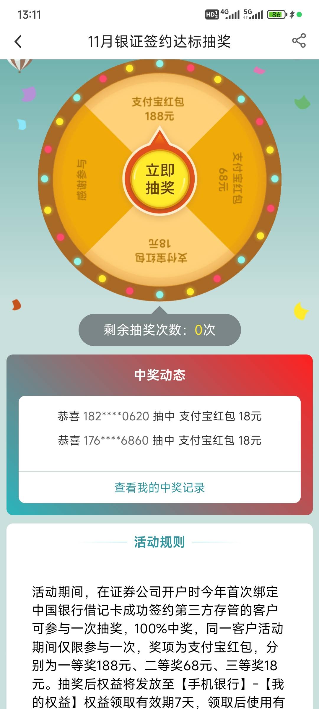 这种是卡从没绑过吗还是证券

44 / 作者:演技墨兰 / 