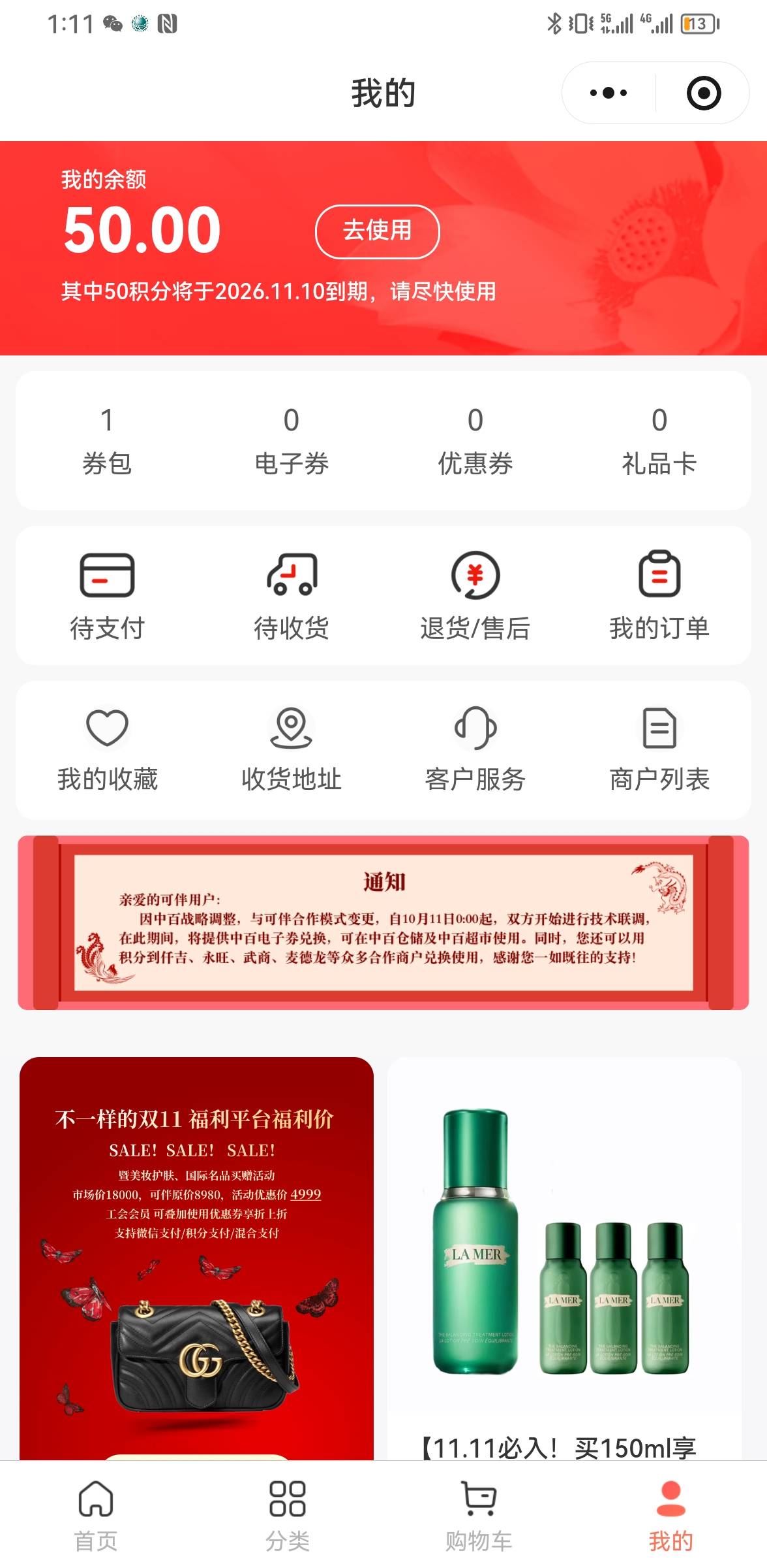老哥们，湖北工会的50卷值45，30出湖北手机号+发票合适不

35 / 作者:ORZ迷彩 / 