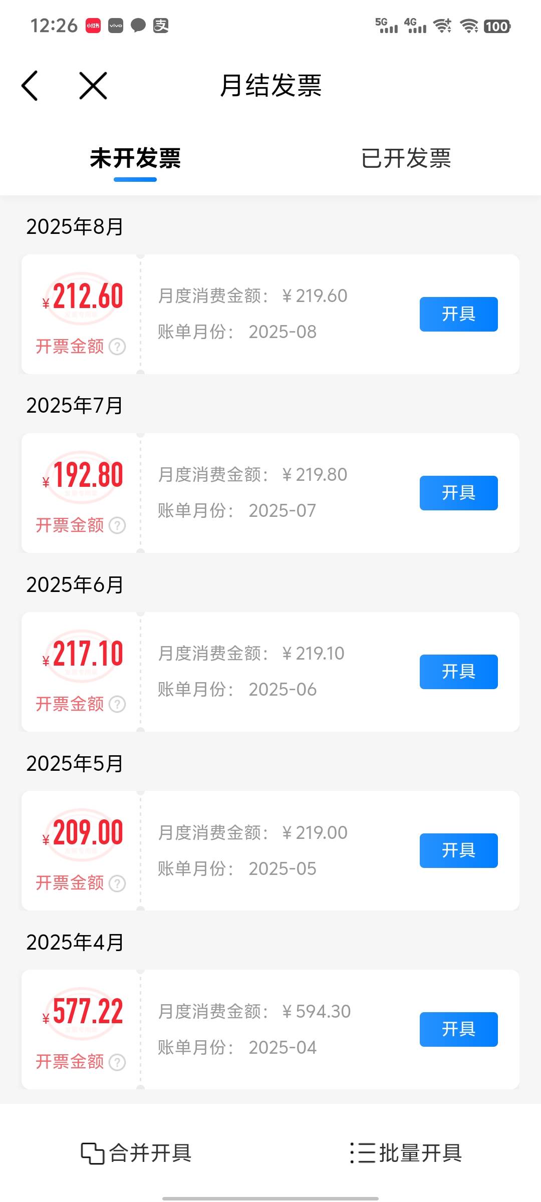 电信只能合并开六那6张吗，湖北消费不够100啊

13 / 作者:雨夜带伞不带刀丶 / 