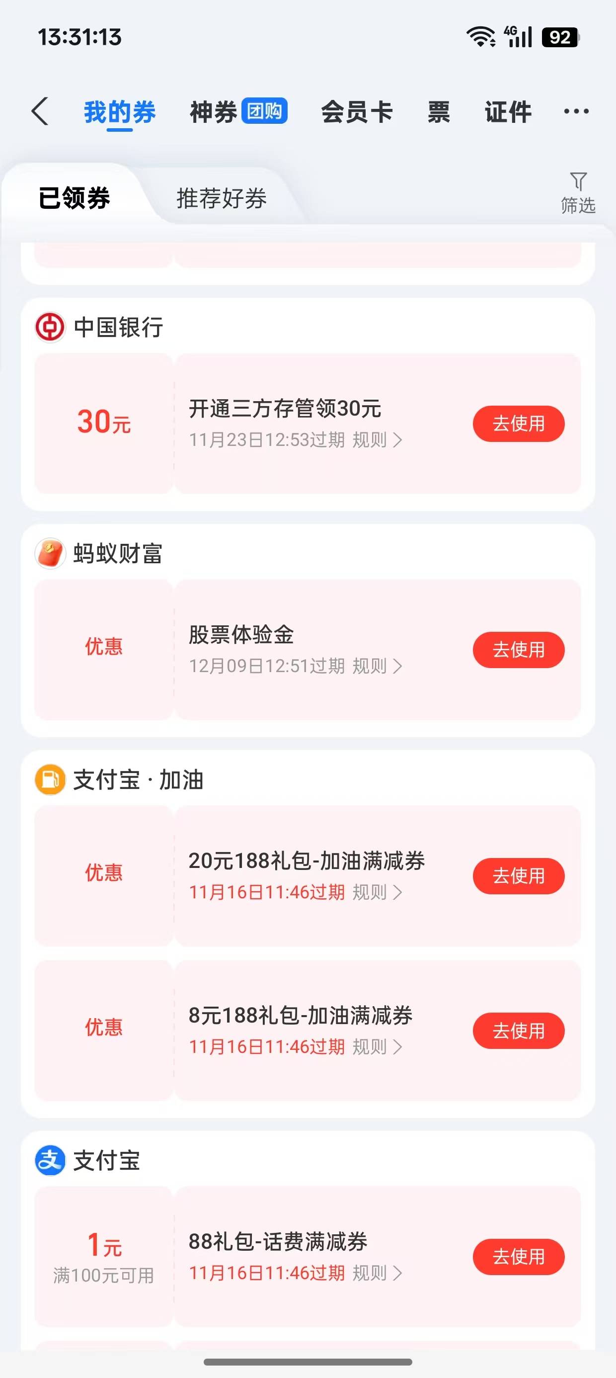 zfb月礼点出来的 可惜中行之前弄过存管了

65 / 作者:专业低保户 / 