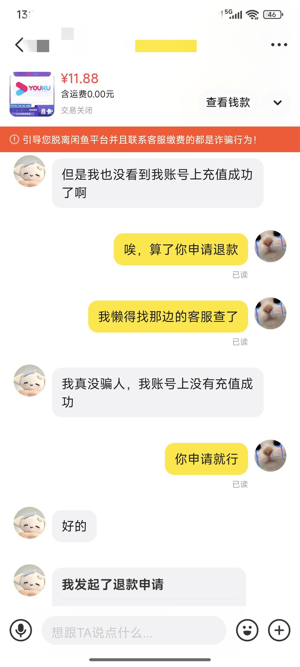 可恶的小仙女啊，又遭申请了

20 / 作者:目光所致 / 