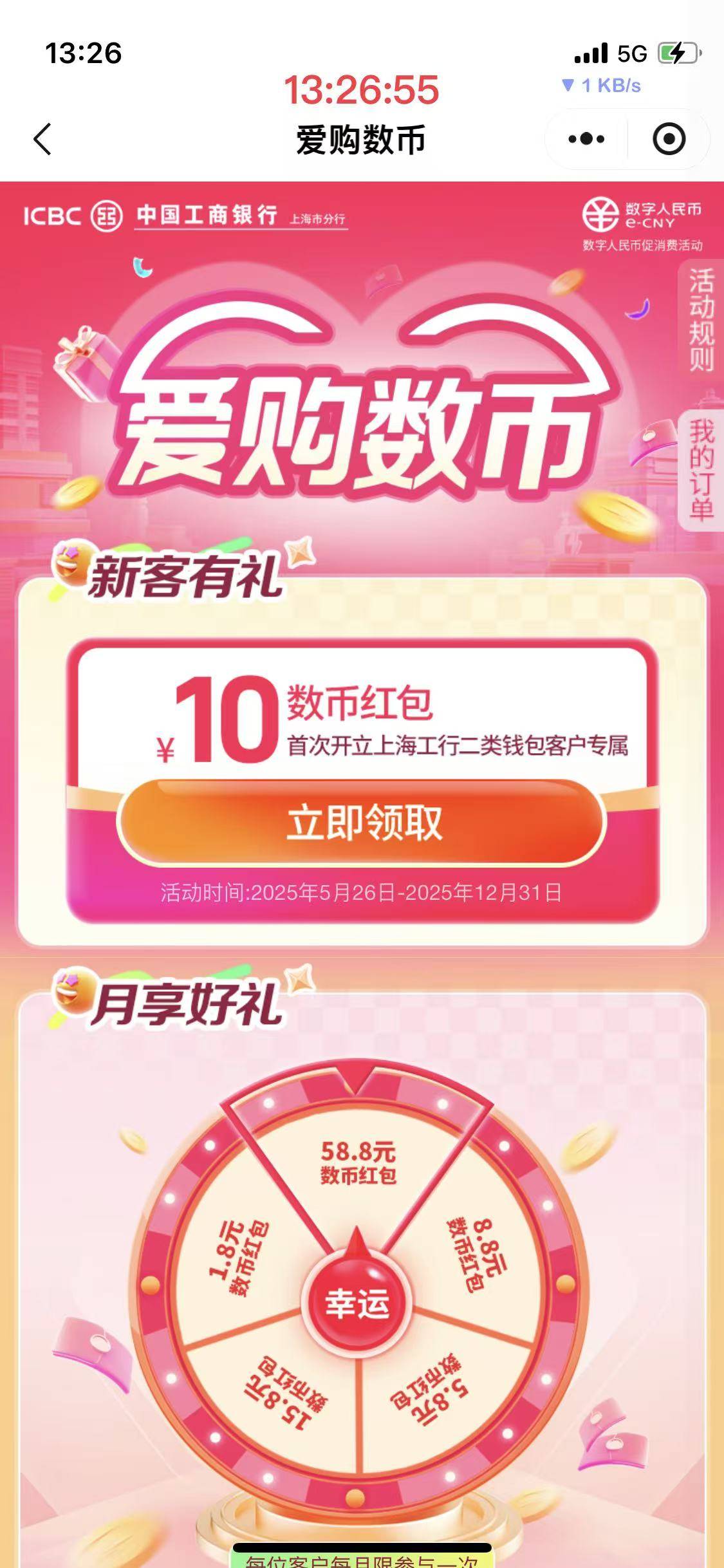 看看自己可以领取不

69 / 作者:大学路带 / 