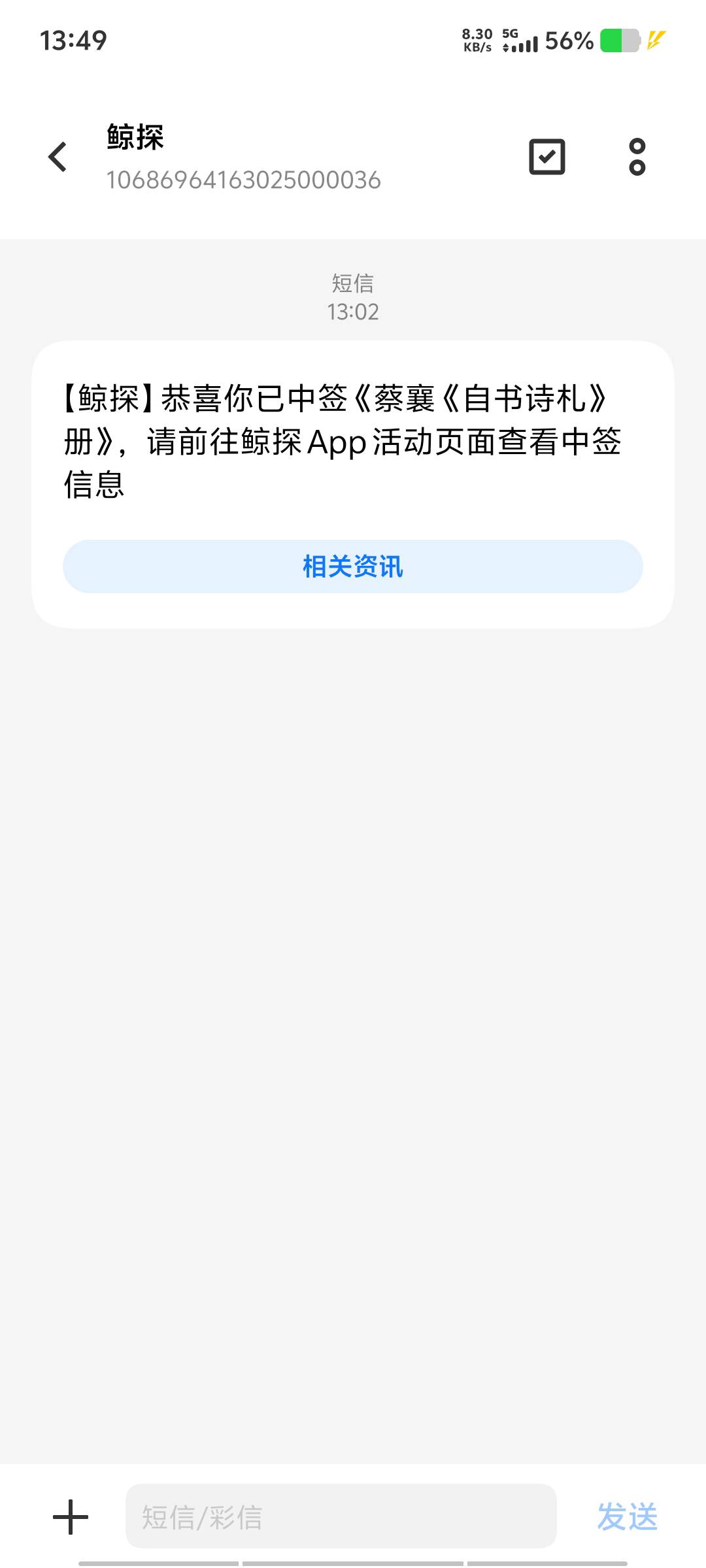 还是鲸探爱我，一个月中几次。反申请的不中，有利润就中。220-60=160，150到手

8 / 作者:黑色的海 / 