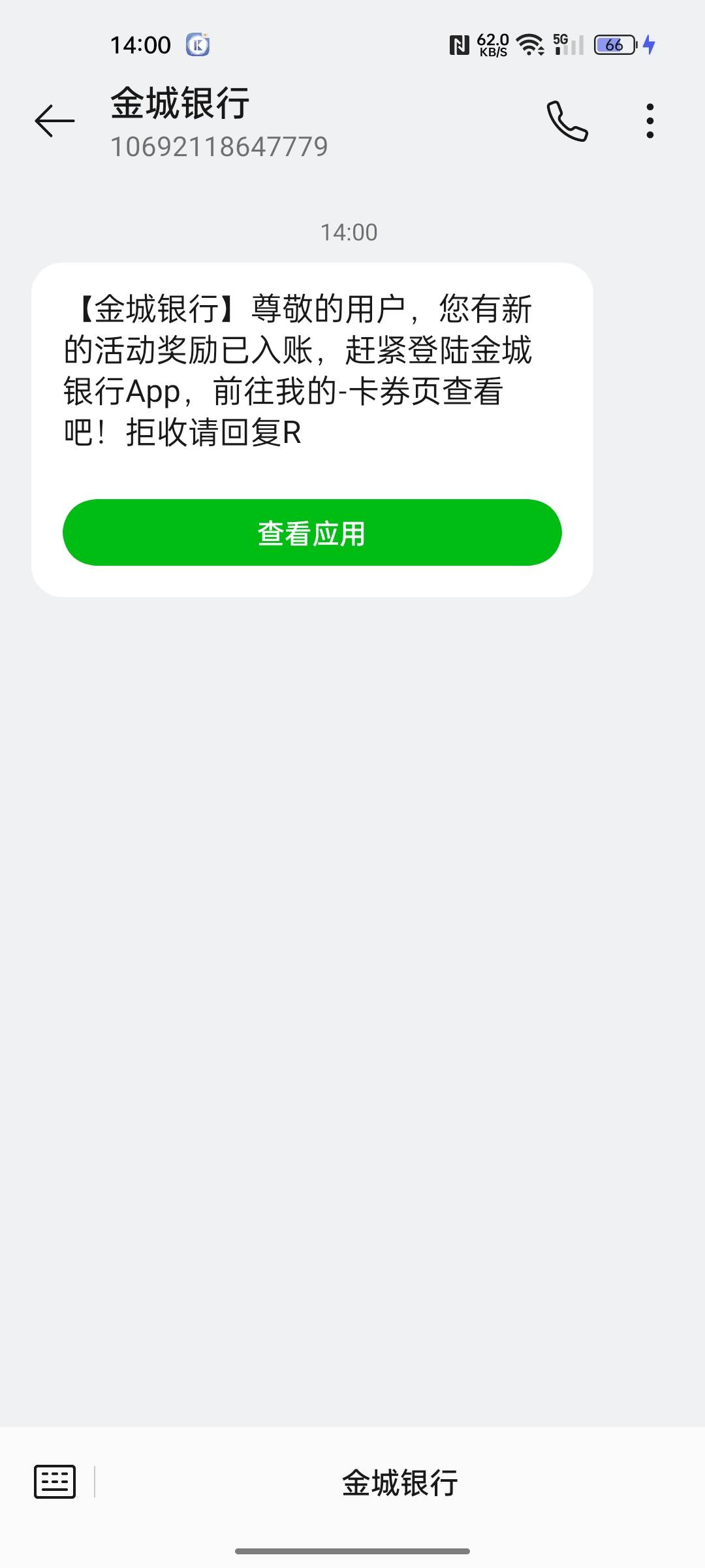 金城还是诚信的

87 / 作者:只有学校有粉笔 / 