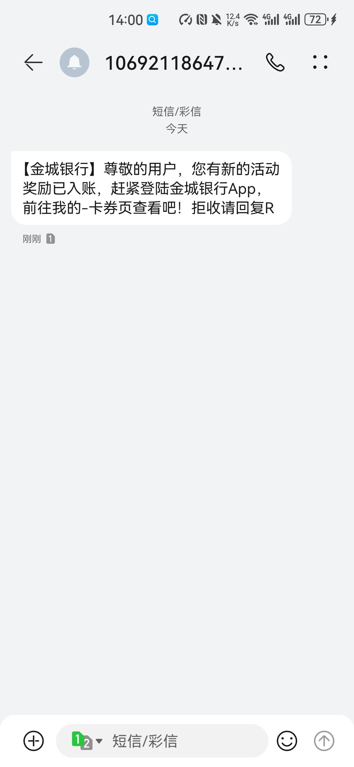 金城之前出头新人，10元到了。
去app看看



25 / 作者:李毅家的木马 / 