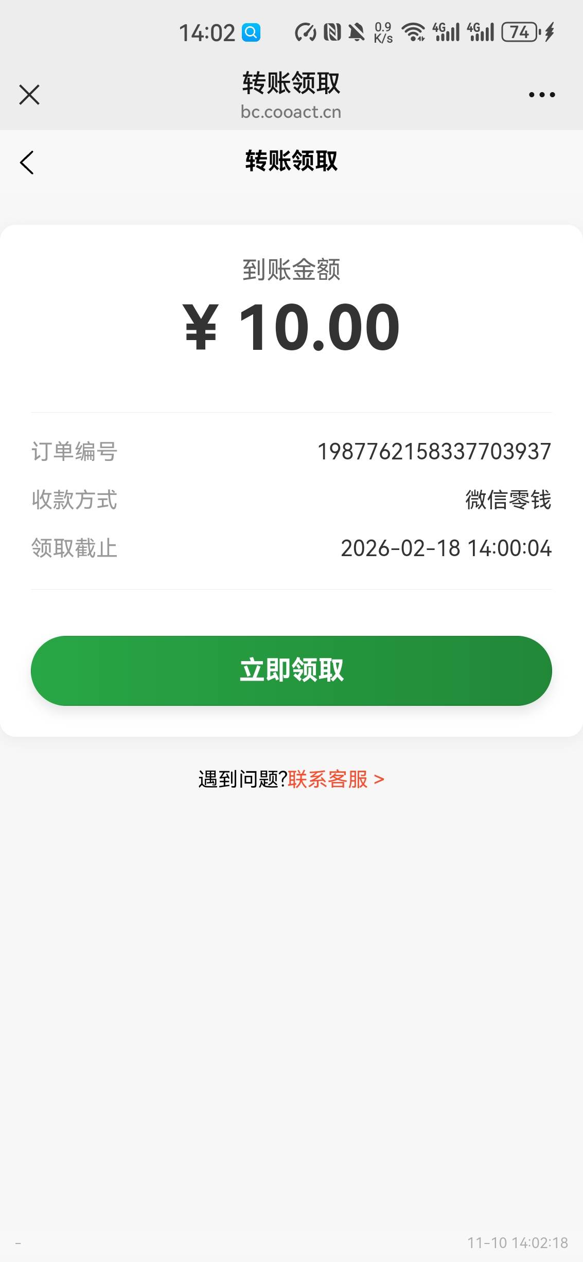 金城之前出头新人，10元到了。
去app看看



78 / 作者:李毅家的木马 / 