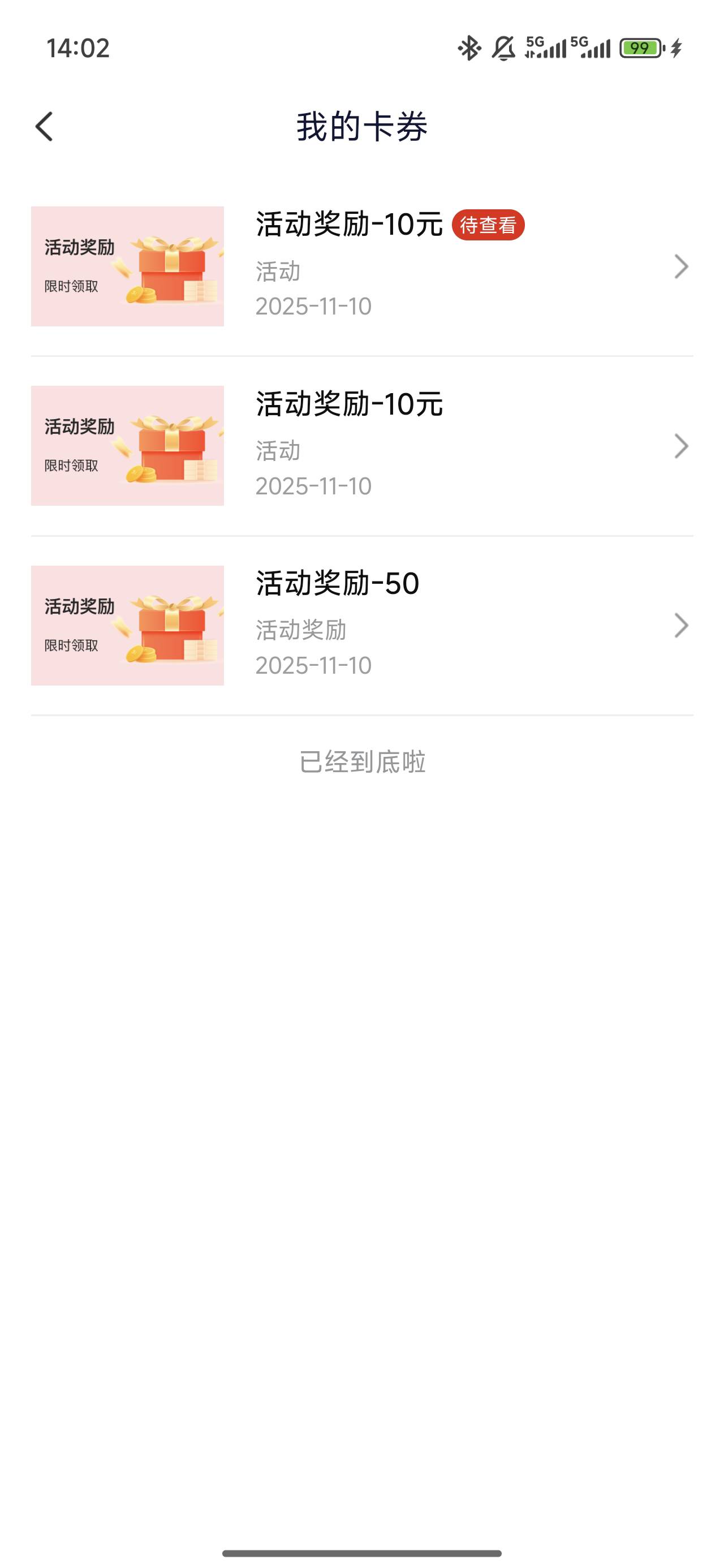 金城妥协了？一共到账70

43 / 作者:破破破 / 