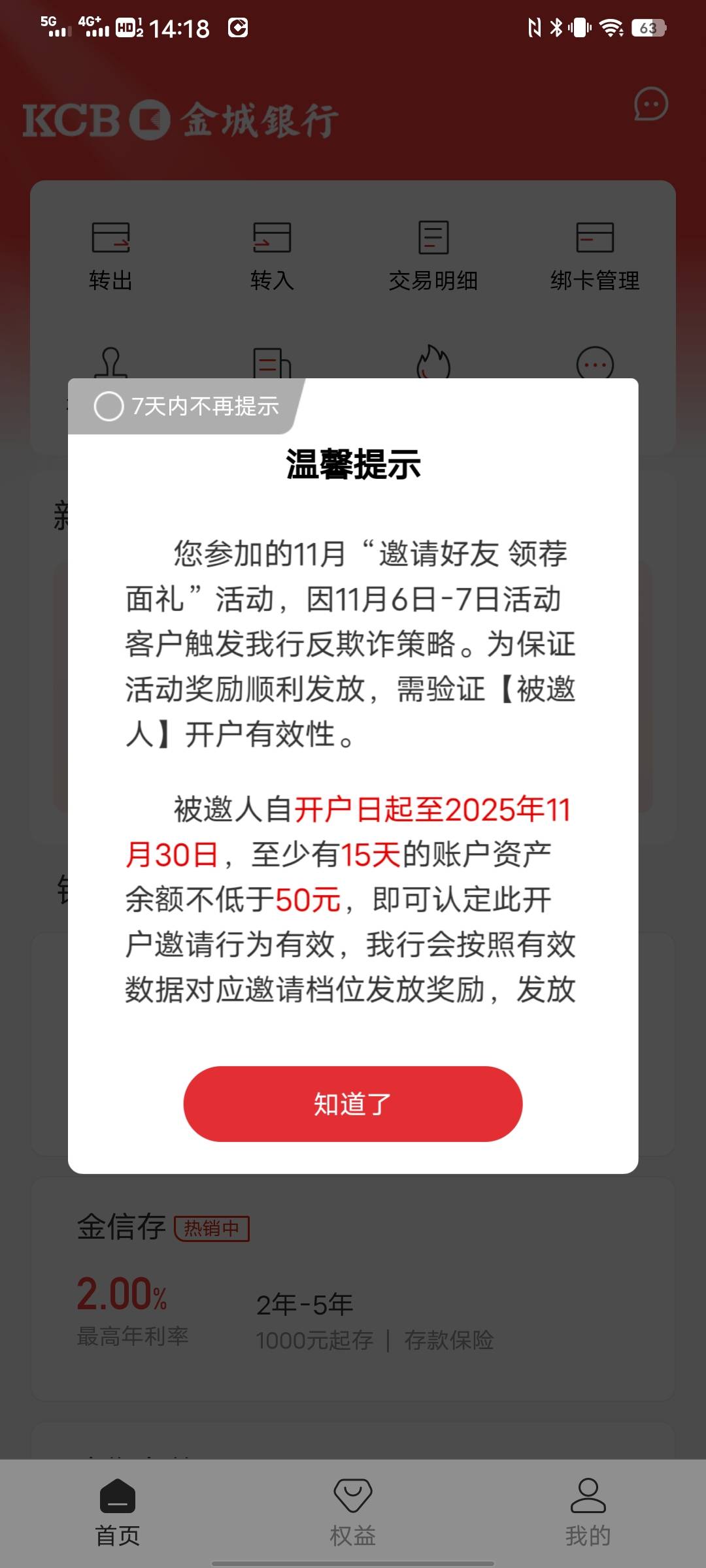 我都没拉人，我自己新人的10怎么没到


35 / 作者:太上皇上 / 