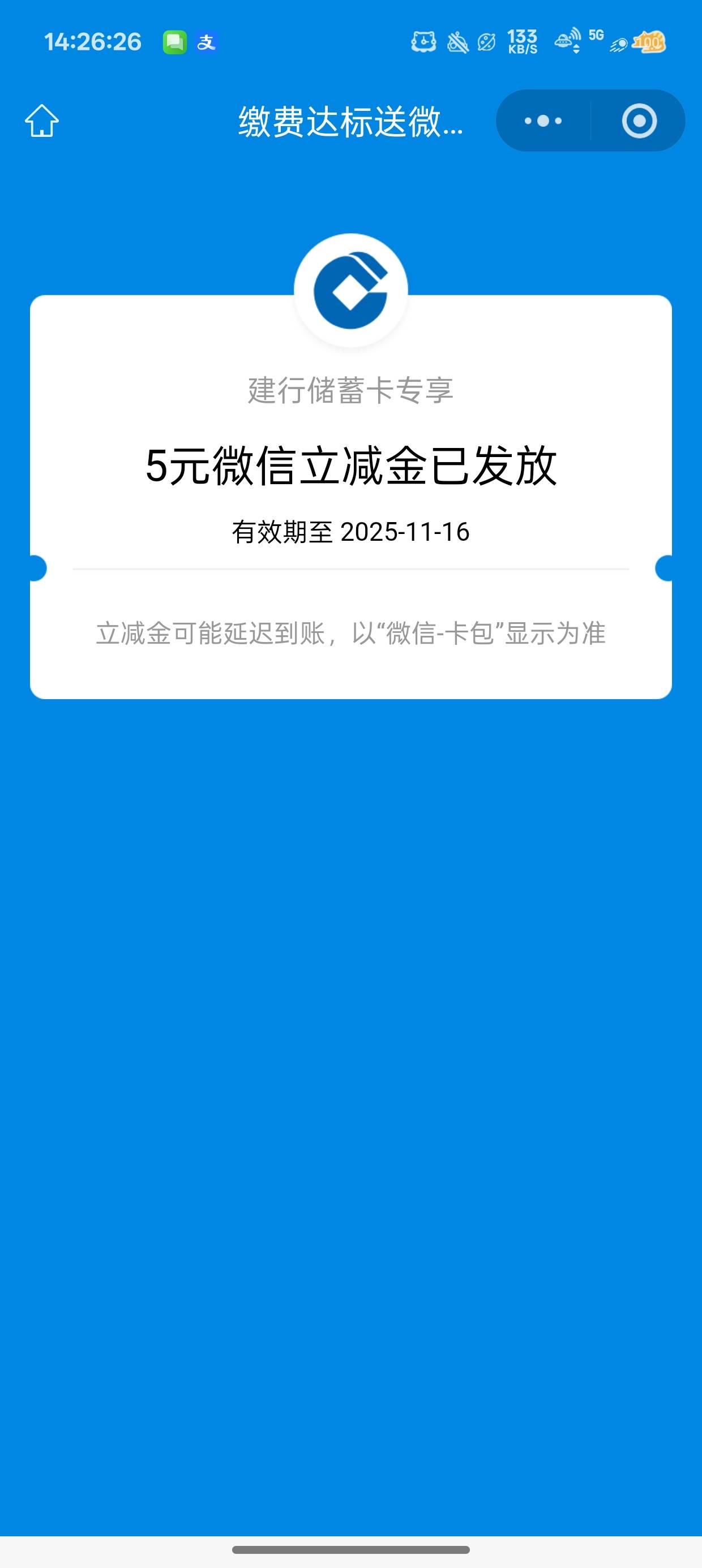 我特么选择了最高-25选项为什么中的还是5立减金

36 / 作者:梦辰超柜哥 / 