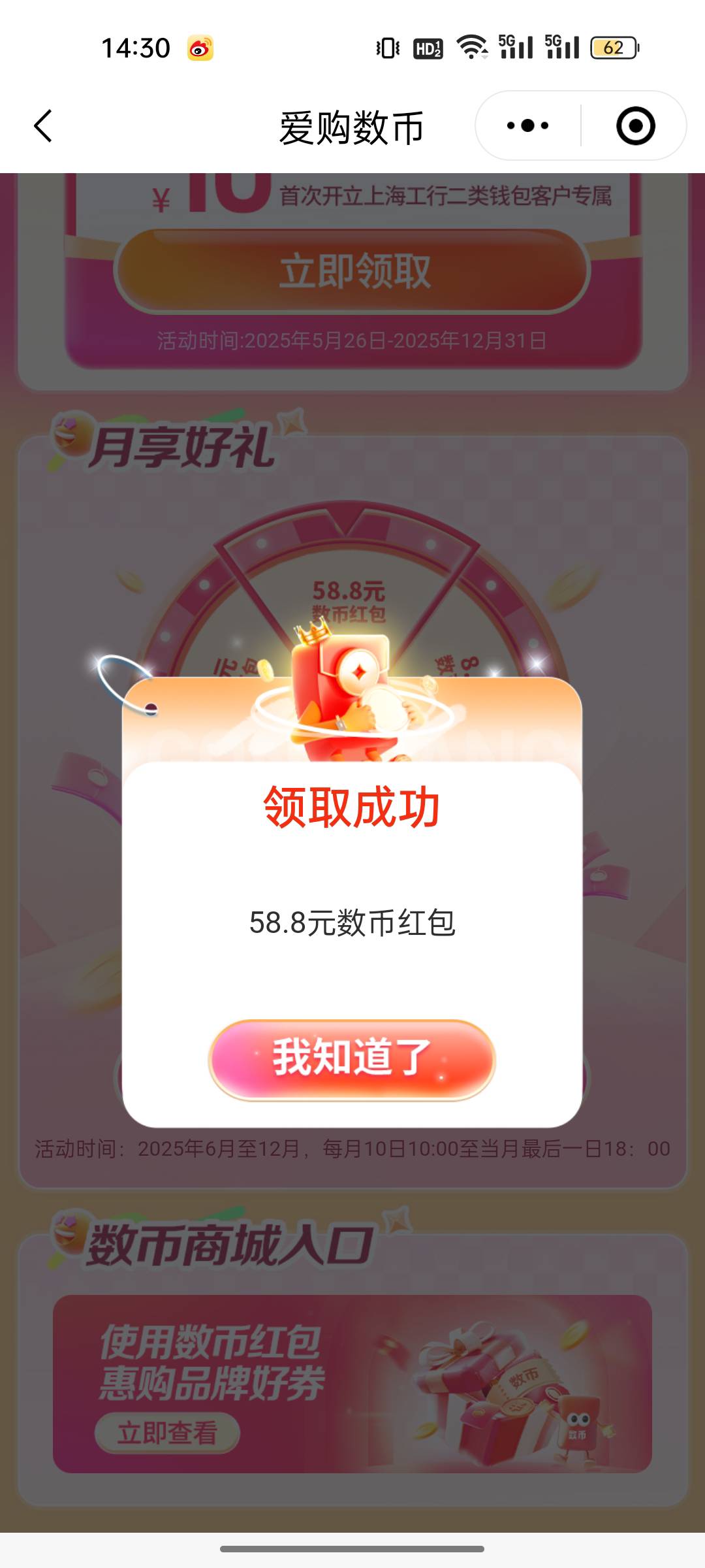 美滋滋，58.8，15.8，8.8都抽了

74 / 作者:沸沸cc / 