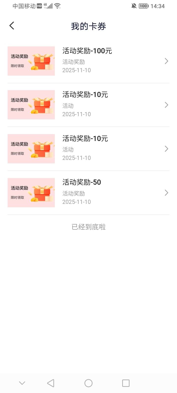 刚醒就惊喜，金城我对不起你，我不投诉你了。


96 / 作者:上世人 / 