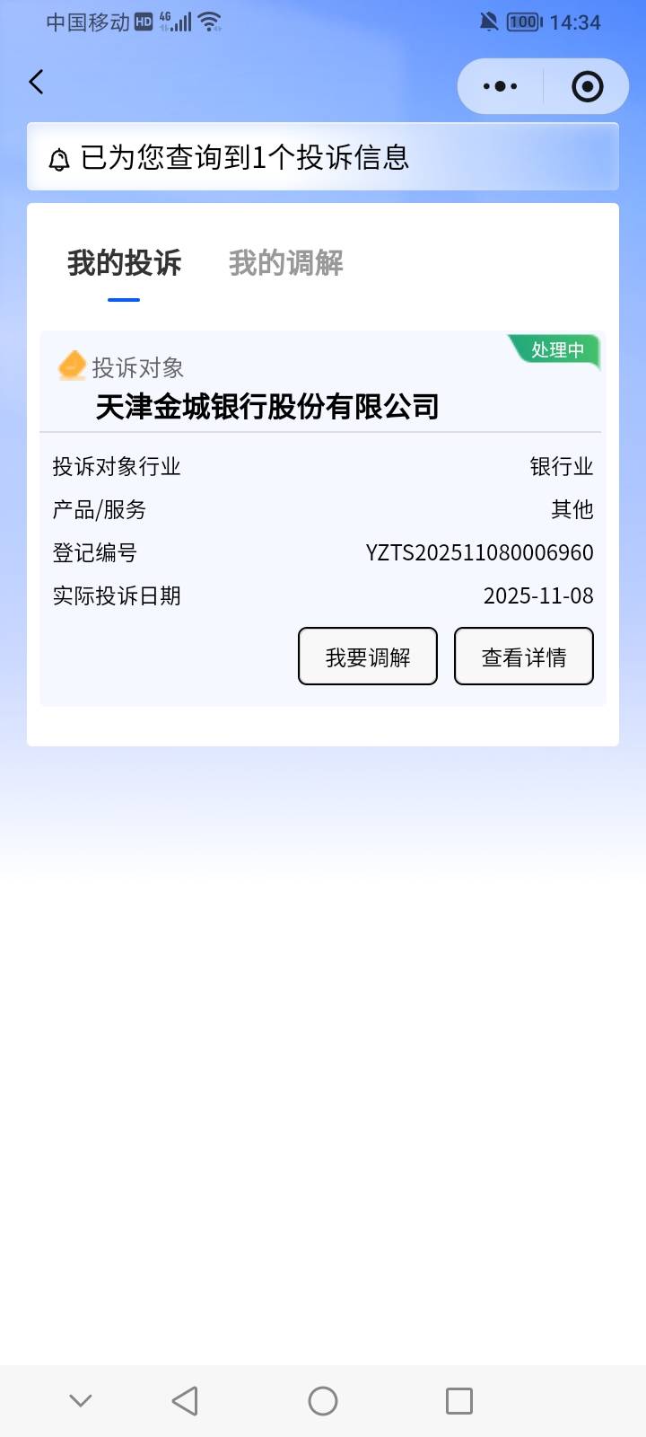 刚醒就惊喜，金城我对不起你，我不投诉你了。


5 / 作者:上世人 / 