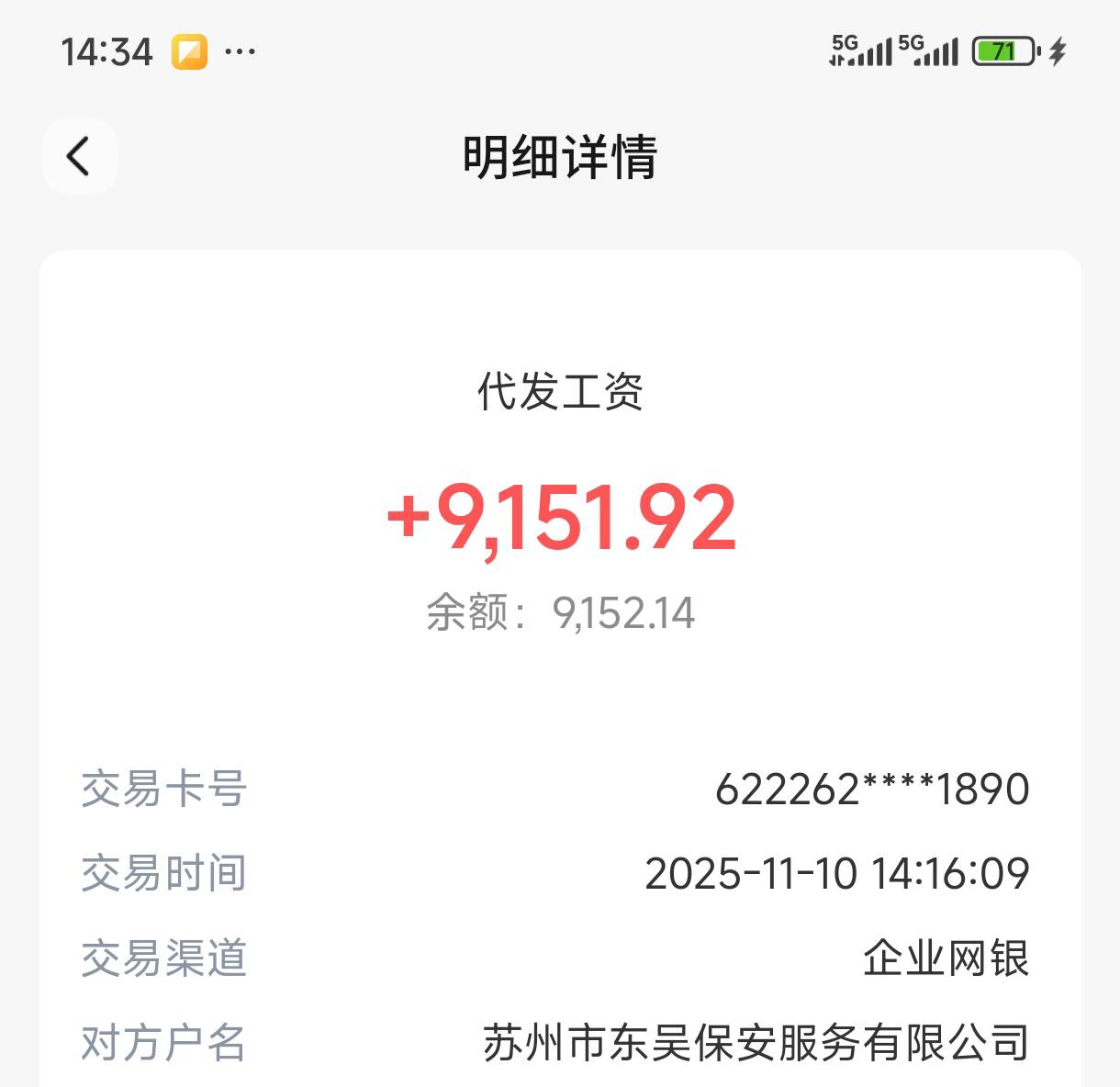 发工资了老哥们，cs金城没给，恶心死我了

52 / 作者:我是麻花疼的爹 / 