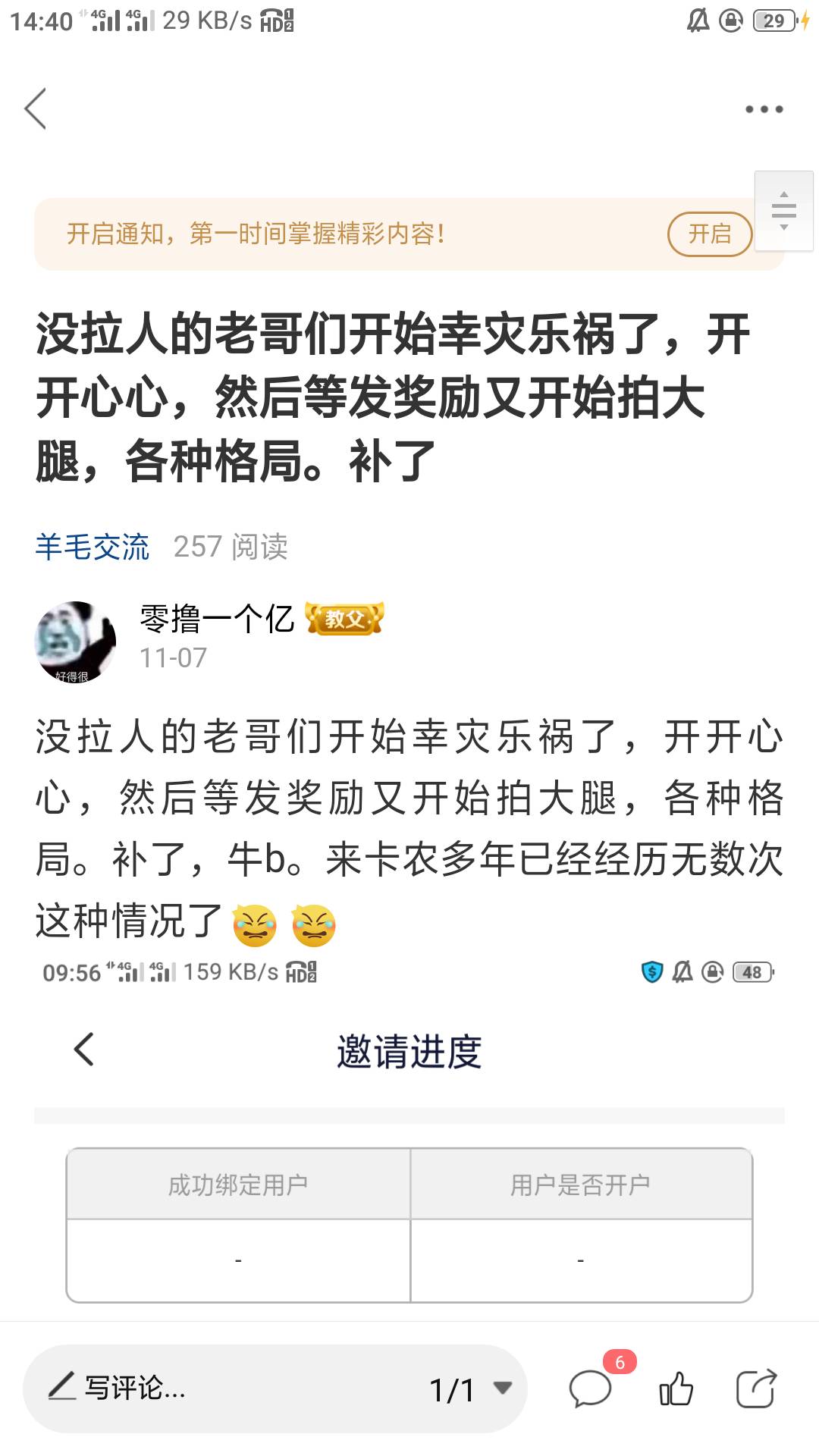 卡农再添一名神人！

60 / 作者:零撸一个亿 / 