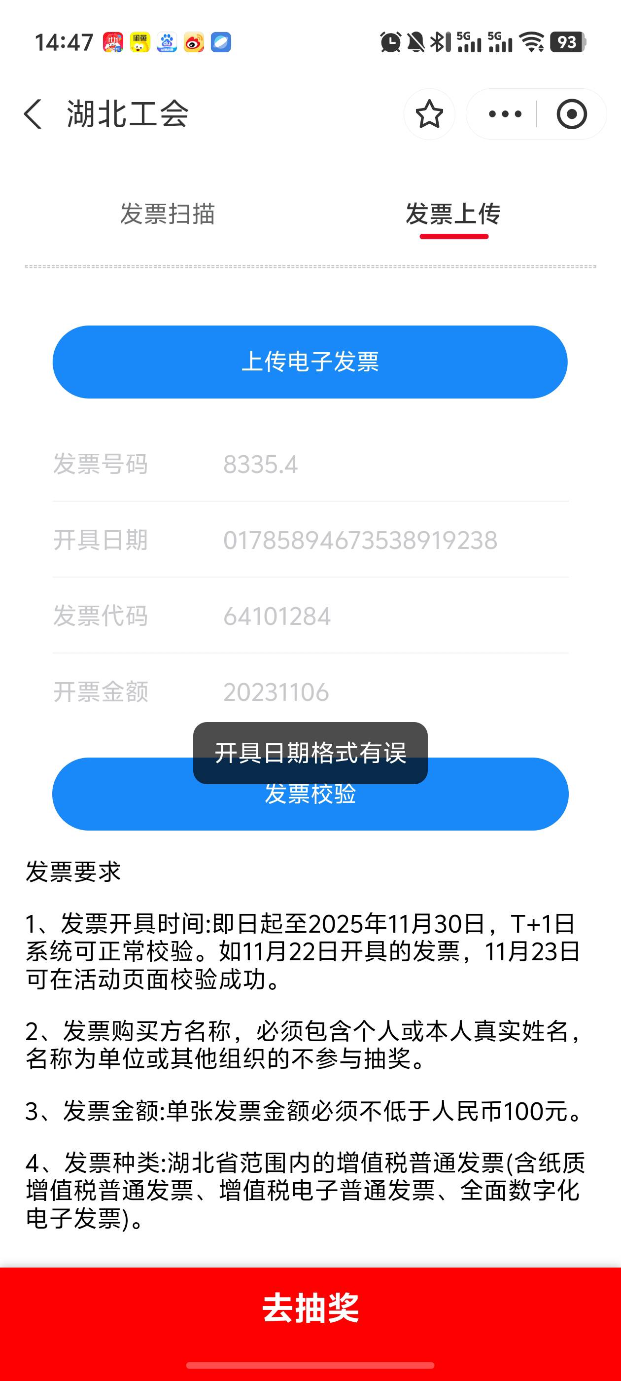 湖北工会，真是麻烦！几张发票 苹果手机的发票，

14 / 作者:loooco66 / 