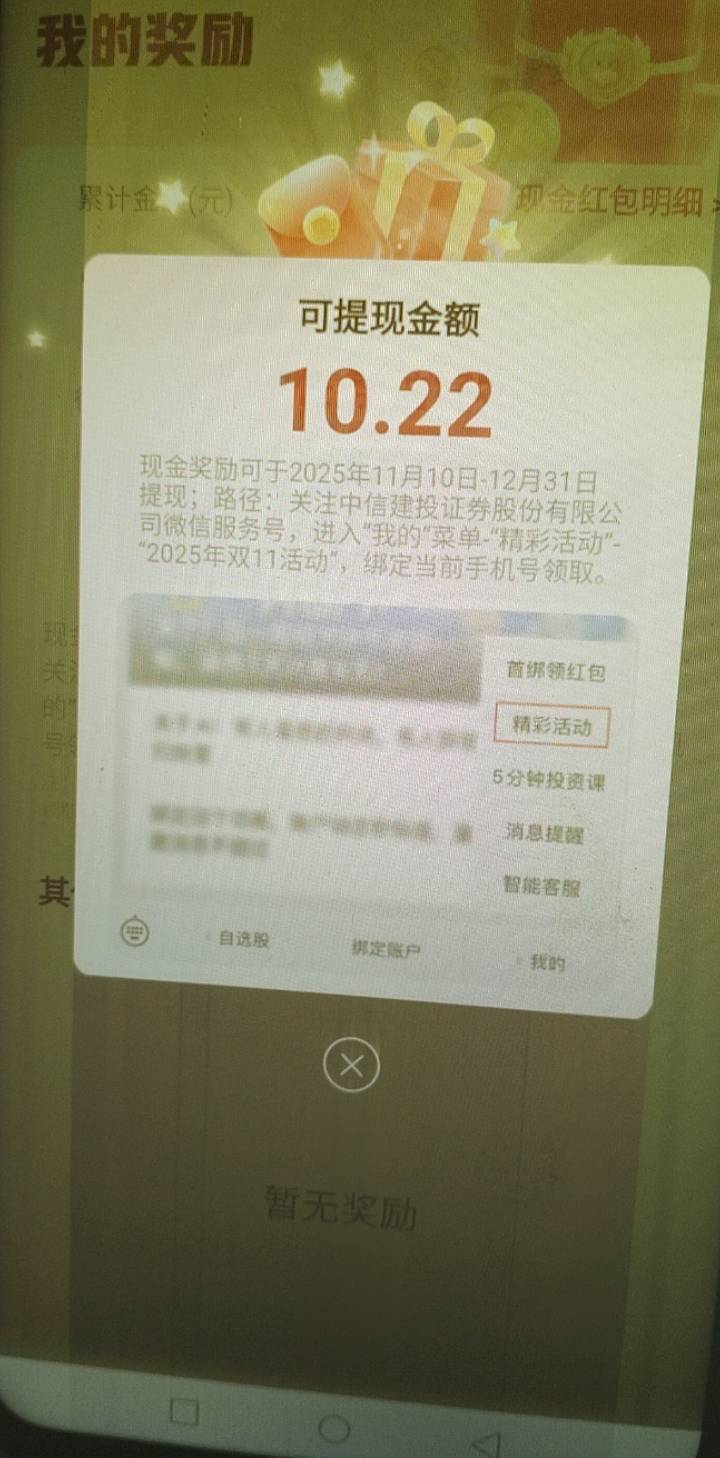 中信这是什么鬼


27 / 作者:拉吧上面大佬 / 