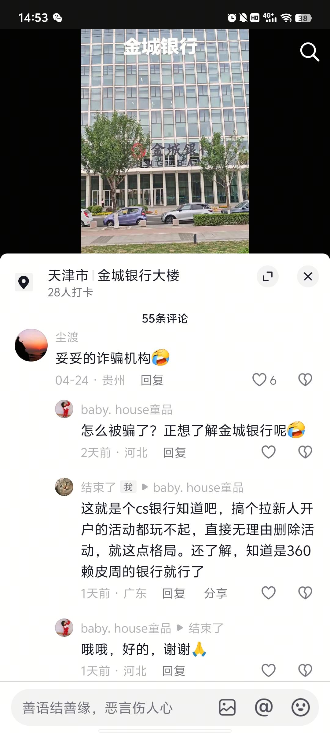 银监会小程序复制好模板每天投诉一遍，应用商店差评，黑猫没用过，所有宣发渠道遇到都91 / 作者:蚍蜉撼猪 / 