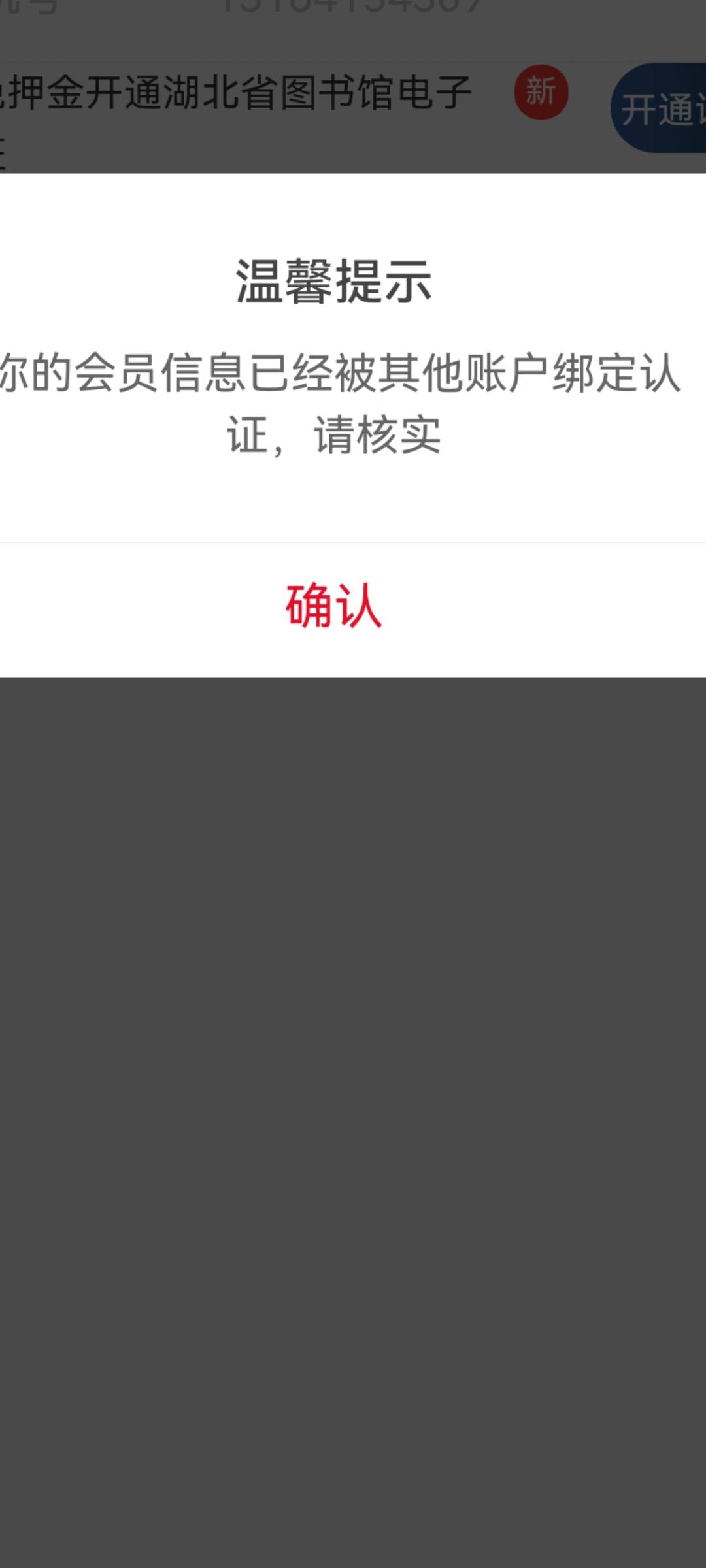 天塔了，湖北工会信息被别人使用了！我一毛都没申请到！

5 / 作者:老魏m / 
