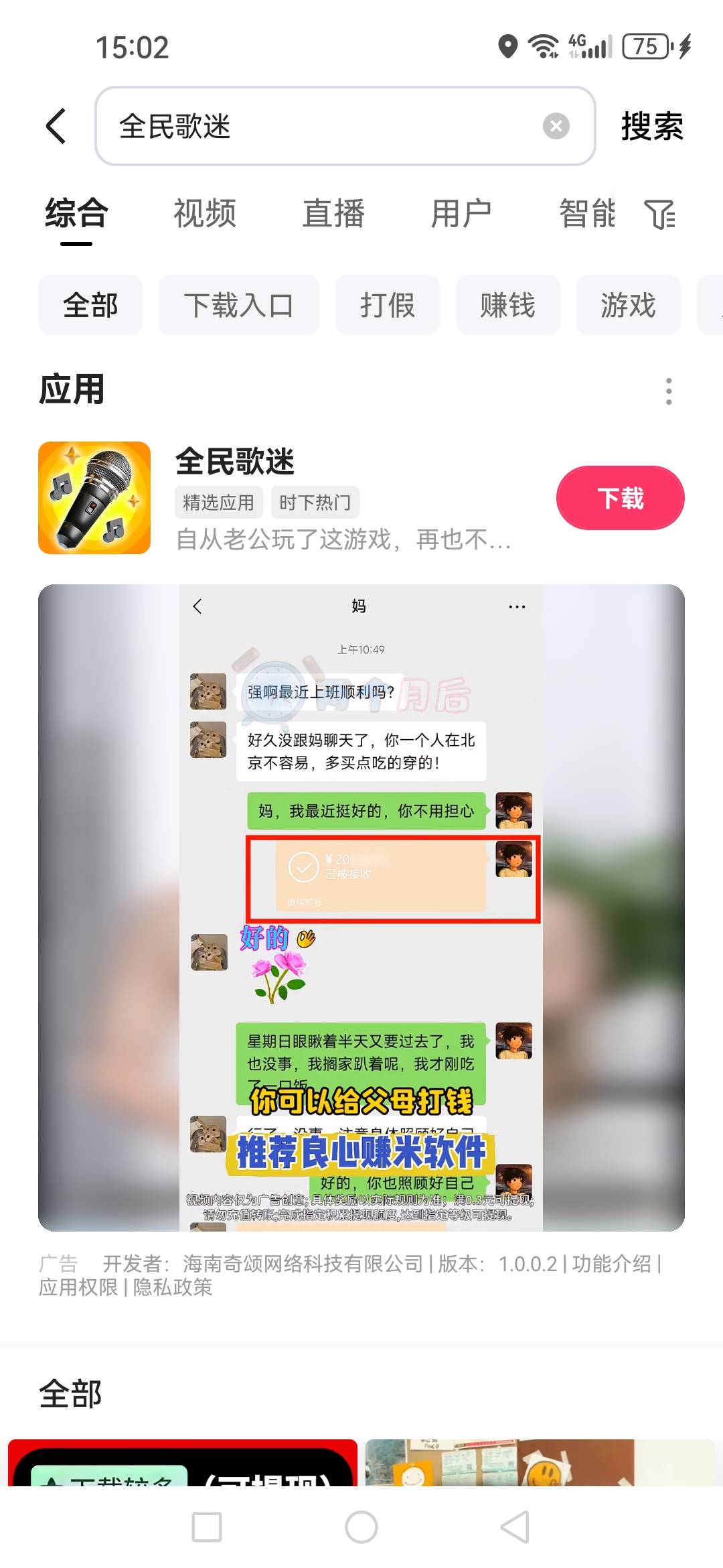 全民歌迷看了一小时36毛，美滋滋

43 / 作者:南康 / 