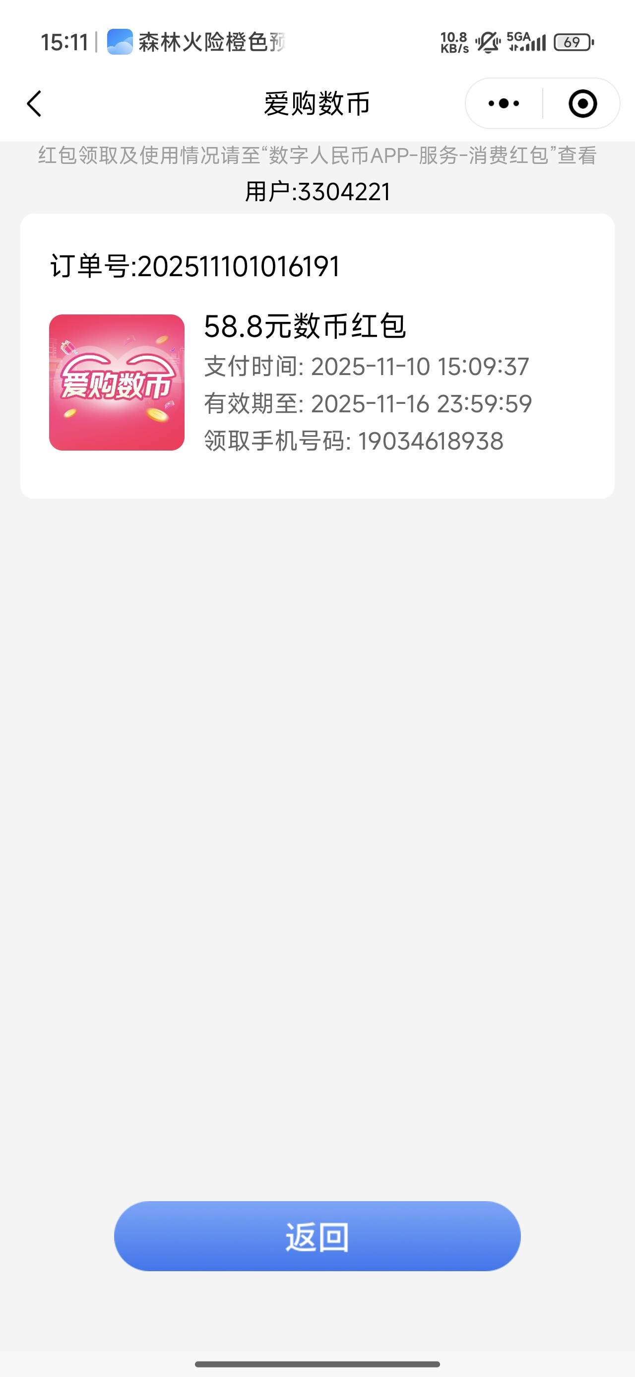 上海大妈数币注销复制链接重新开通就行，好运了

10 / 作者:wyjf / 