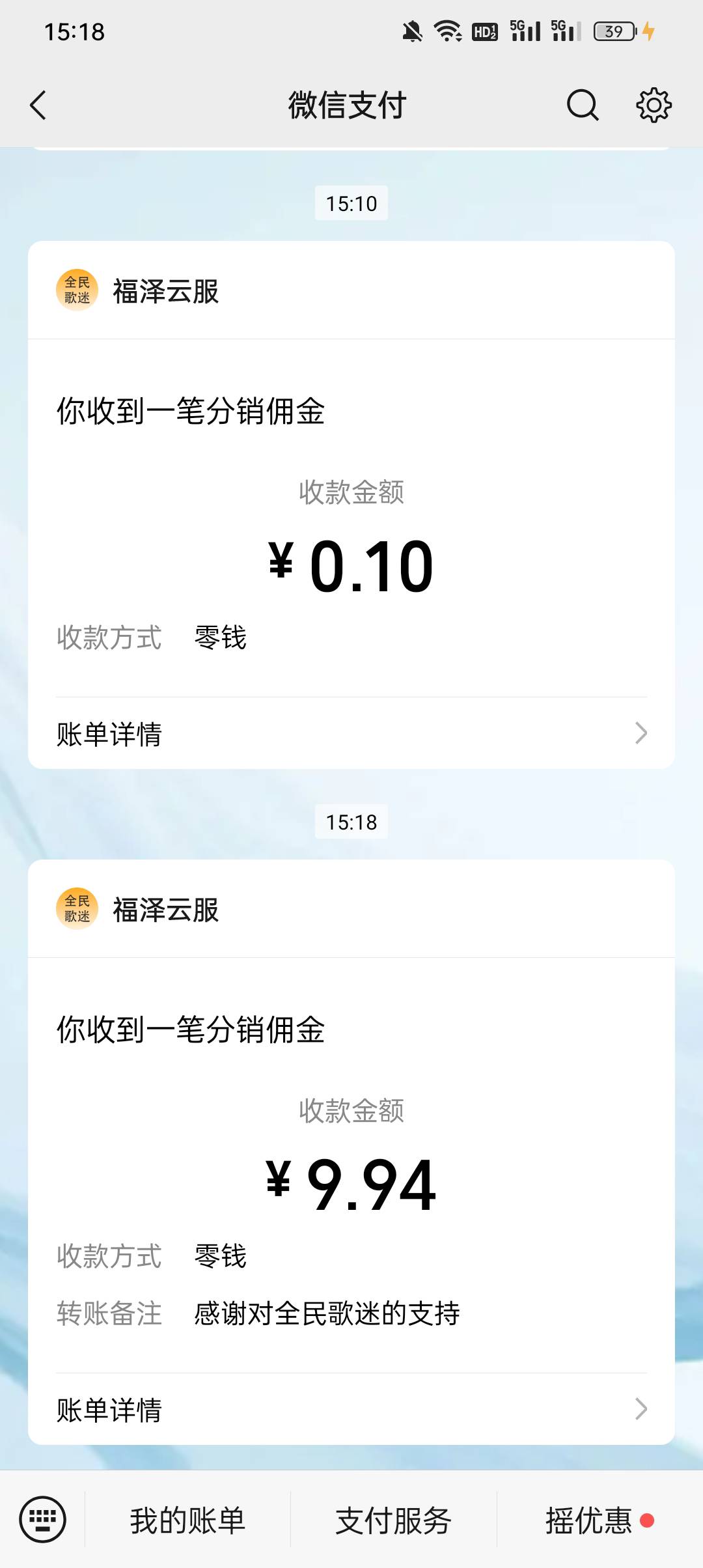 感谢老哥发的全民歌迷，10分钟10毛，入口快手

98 / 作者:蓝色忧郁1 / 