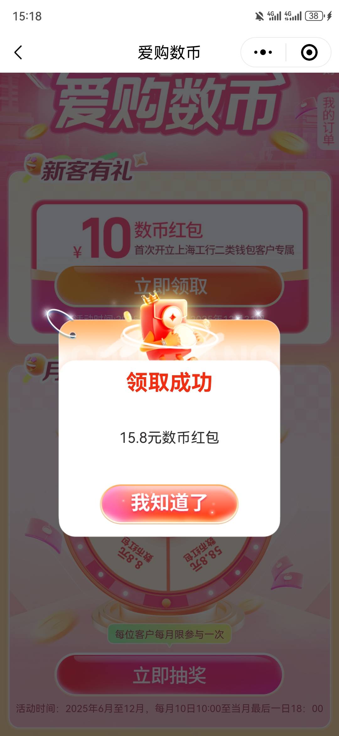 不错老号注销重开，10不给领，抽奖还行。

88 / 作者:不名 / 