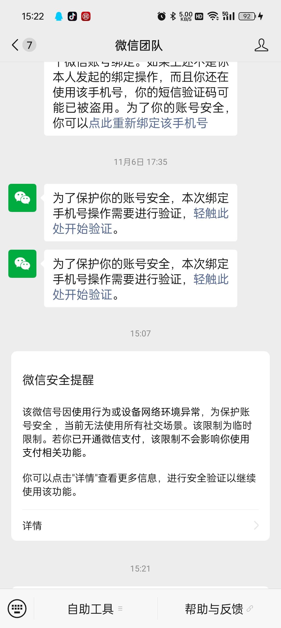 微信刚加了个老哥就这样，


23 / 作者:等风莱山区 / 