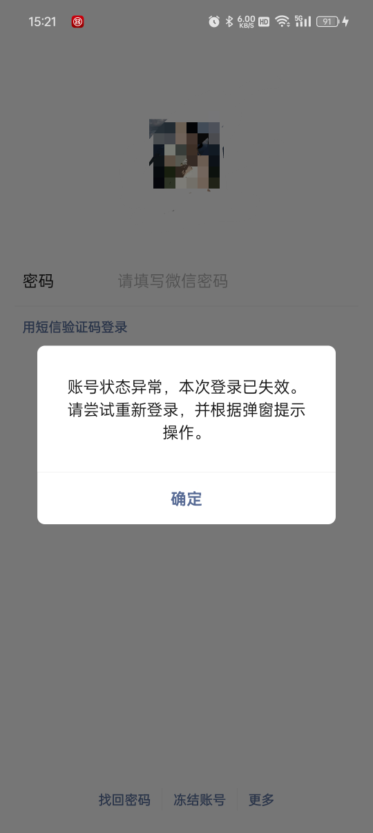 微信刚加了个老哥就这样，


80 / 作者:等风莱山区 / 