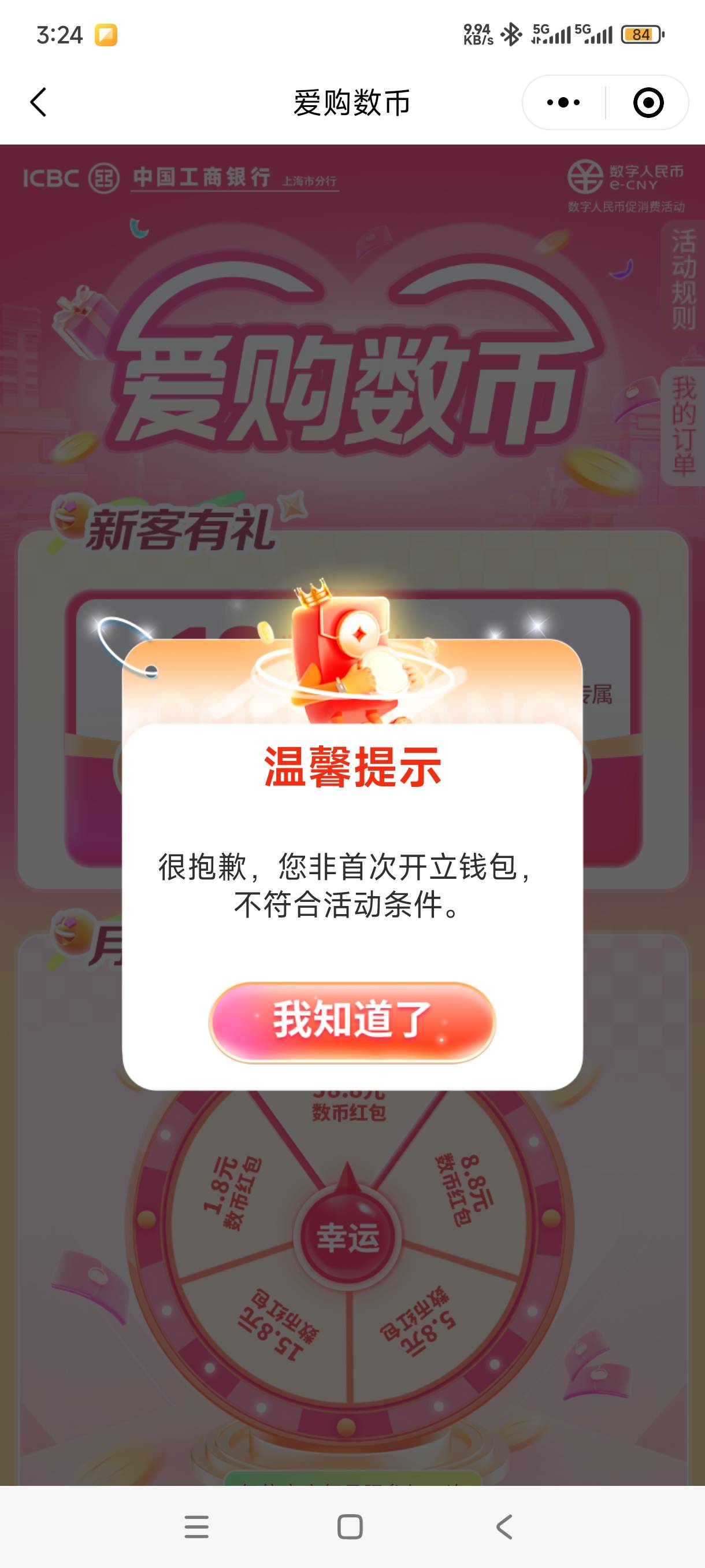 注销姥号，重开10元还是不能领

29 / 作者:嘎子不偷申请 / 