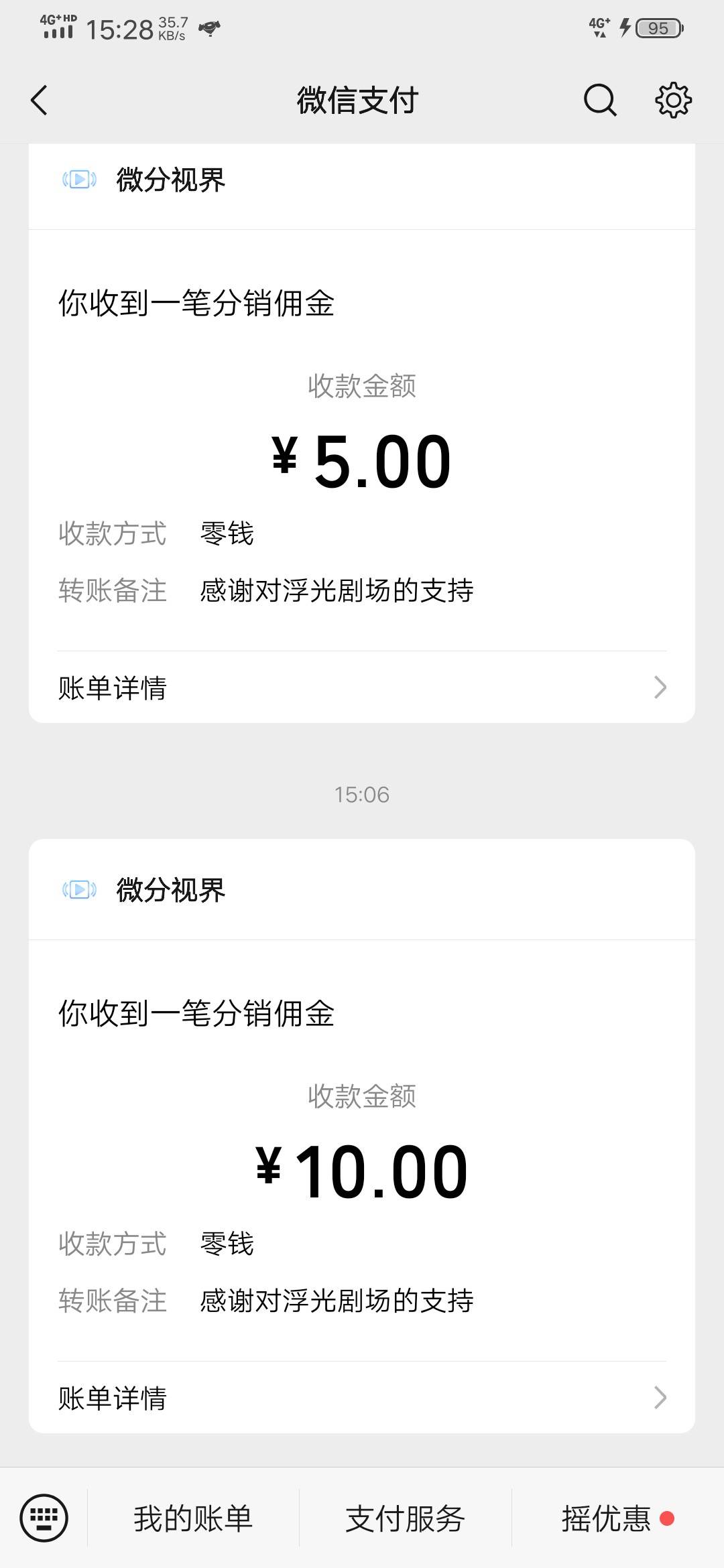 浮光短剧爆了，1元一个广  连续爆了20个左右，后面只有0.3-0.5一个  凑了10块提的 不63 / 作者:c9辉 / 