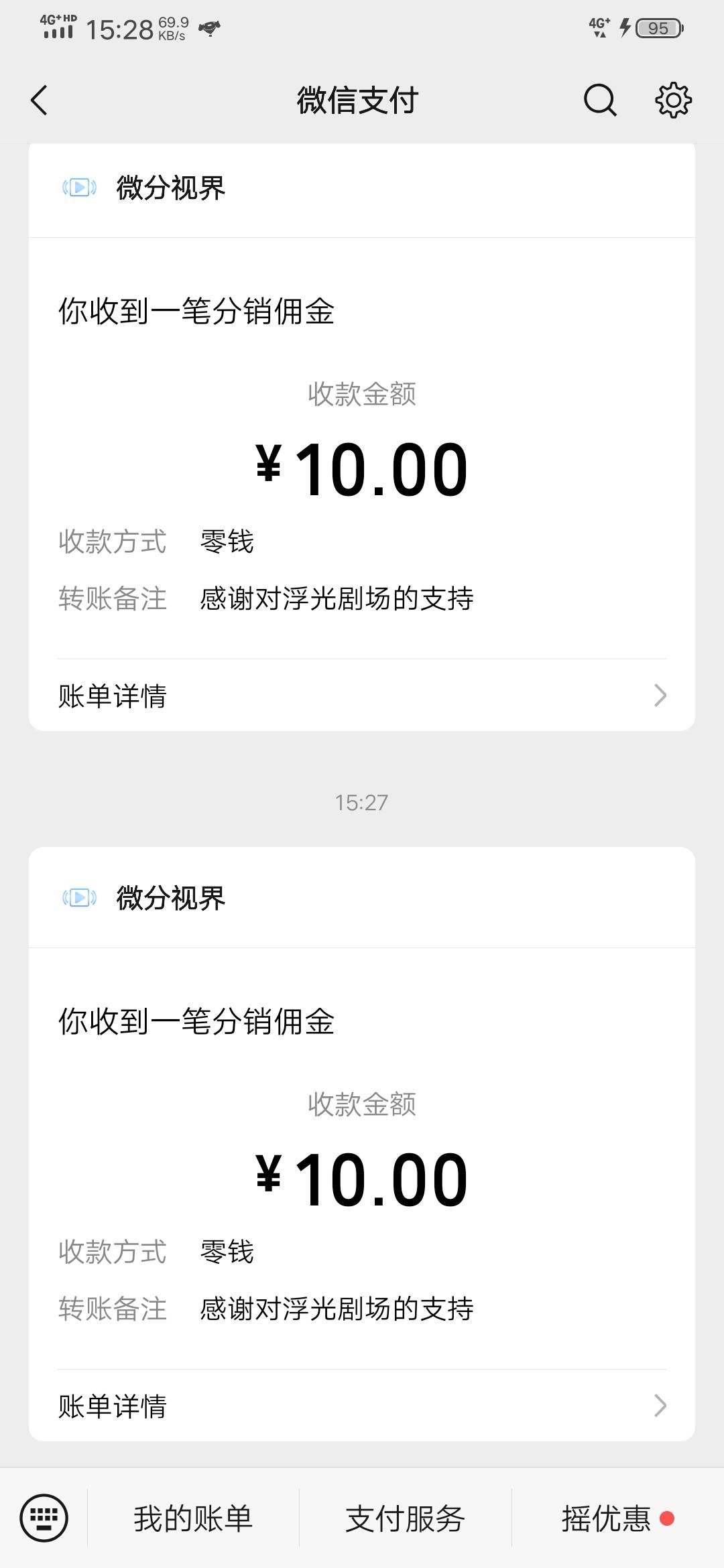浮光短剧爆了，1元一个广  连续爆了20个左右，后面只有0.3-0.5一个  凑了10块提的 不18 / 作者:c9辉 / 