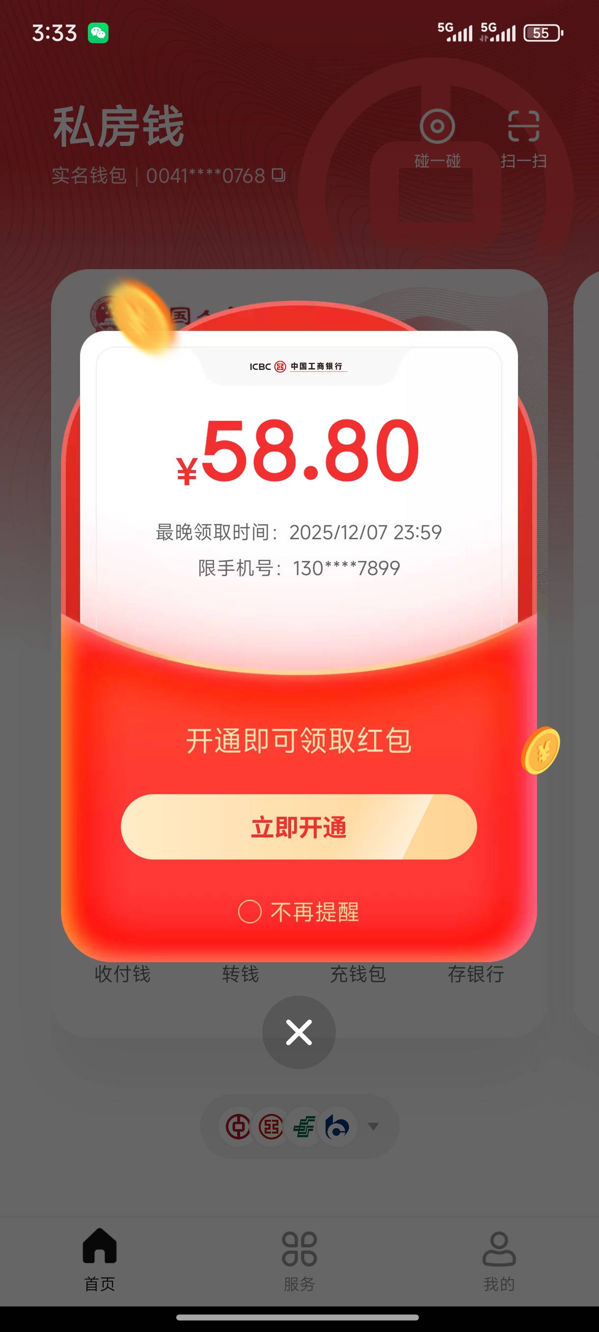 以前开通过了 怎么还要开通领取不了呢 有没有老哥知道


38 / 作者:吃点吧 / 