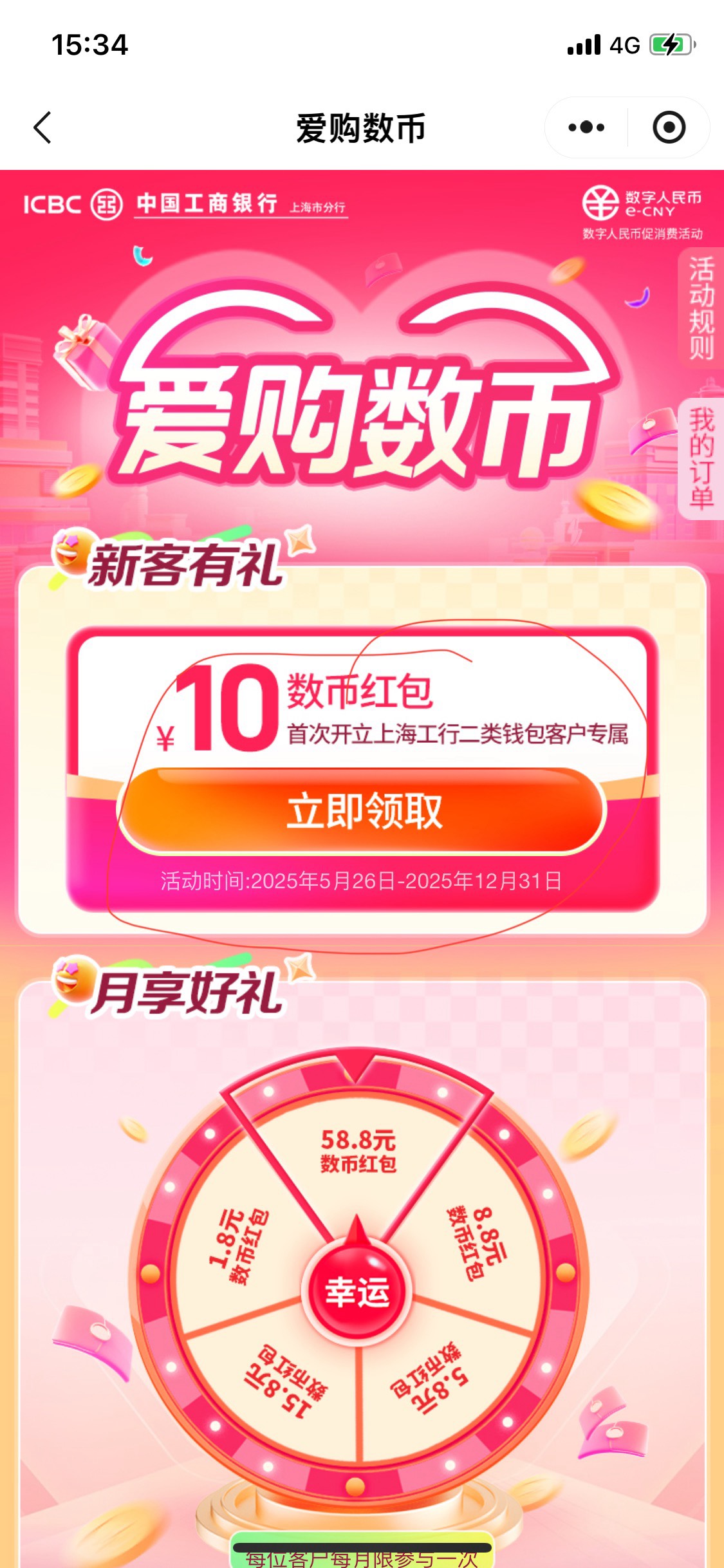 上海注销工行二类钱包 点这个红圈弹链接复制去开 还不会找个厂上班

58 / 作者:Zzr4 / 