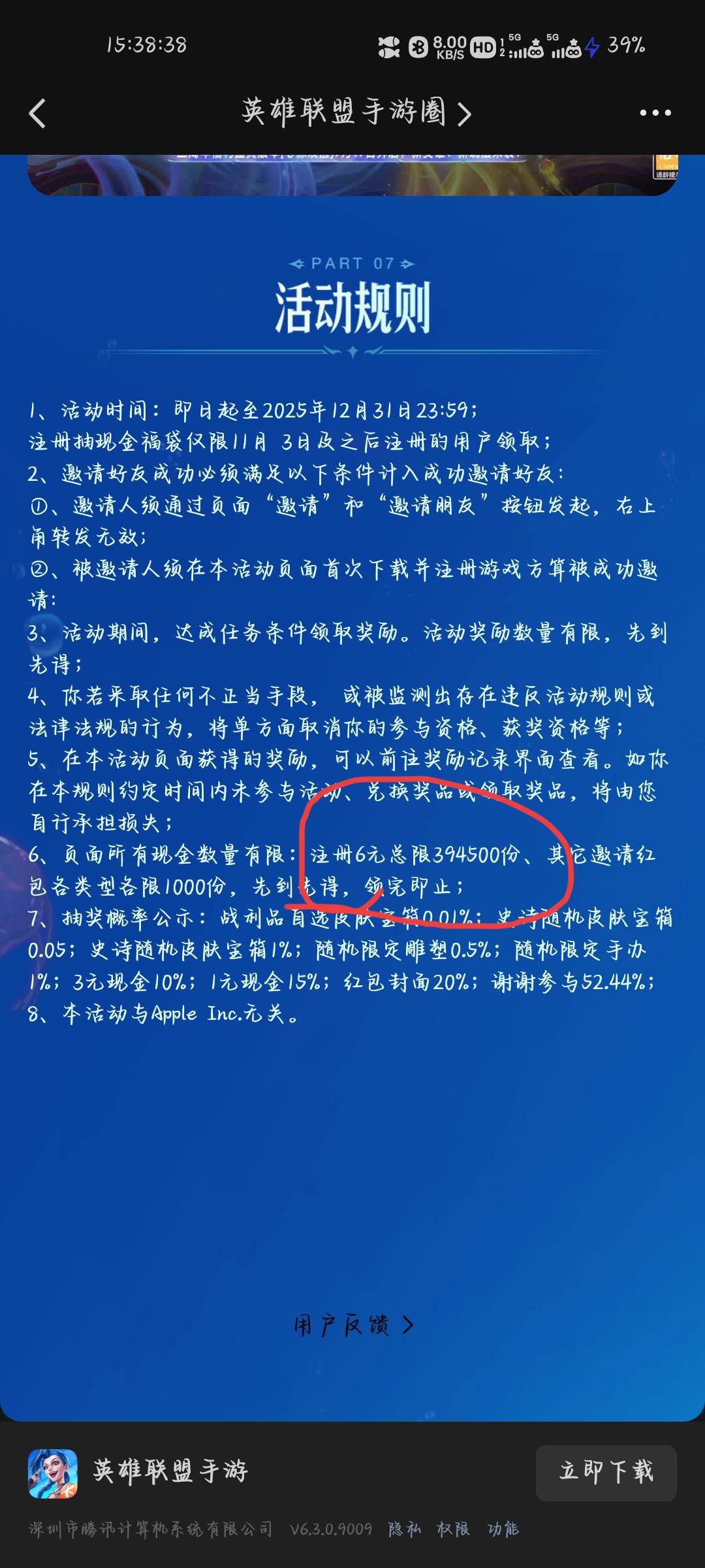 这我去联盟也太有了吧 九月份的链接还有包……

17 / 作者:✾͡見崎鳴 / 
