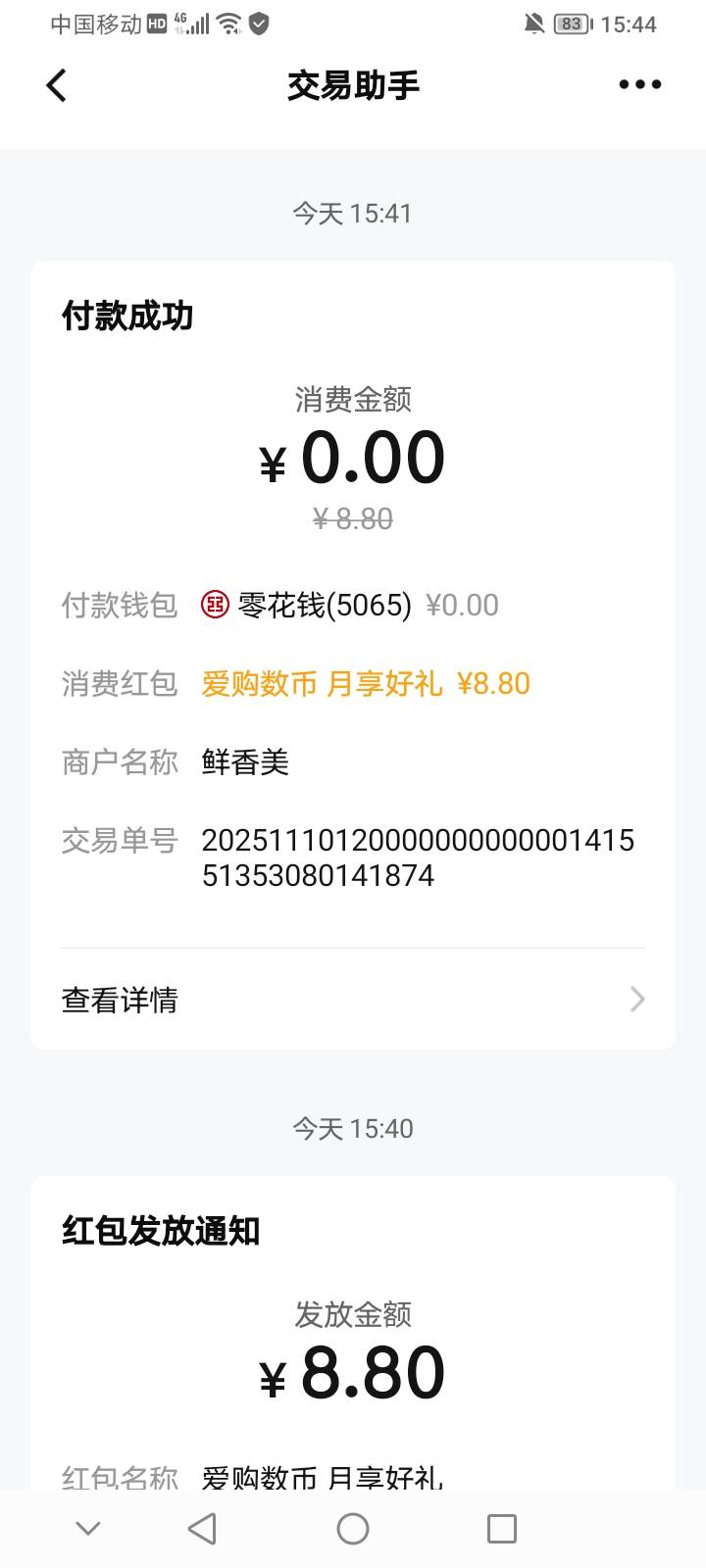 上海没办法3.5买了一个号，中了8.8。血赚5.3

71 / 作者:上世人 / 