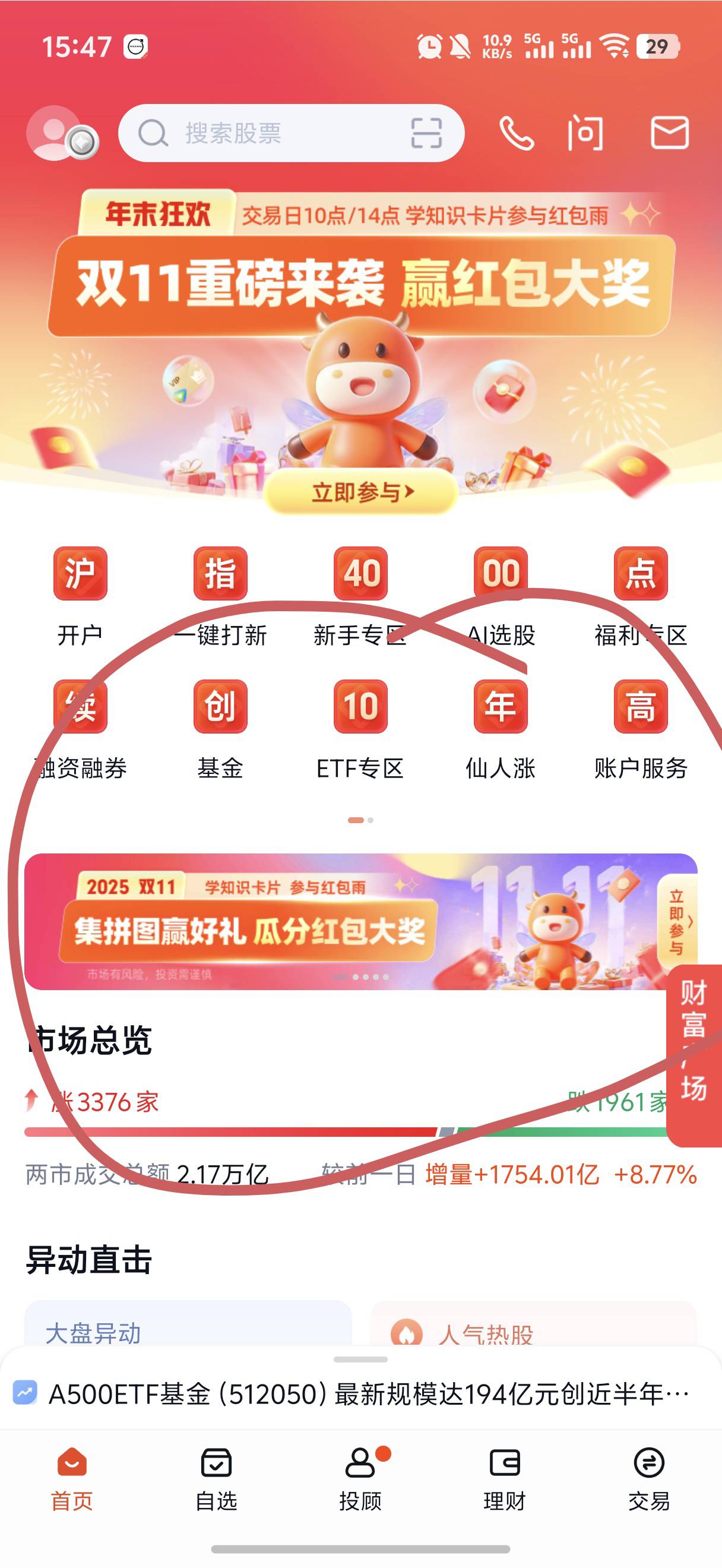 眼睛都点花了 一共10.04 入口在蜻蜓点金横幅


60 / 作者:yc01 / 