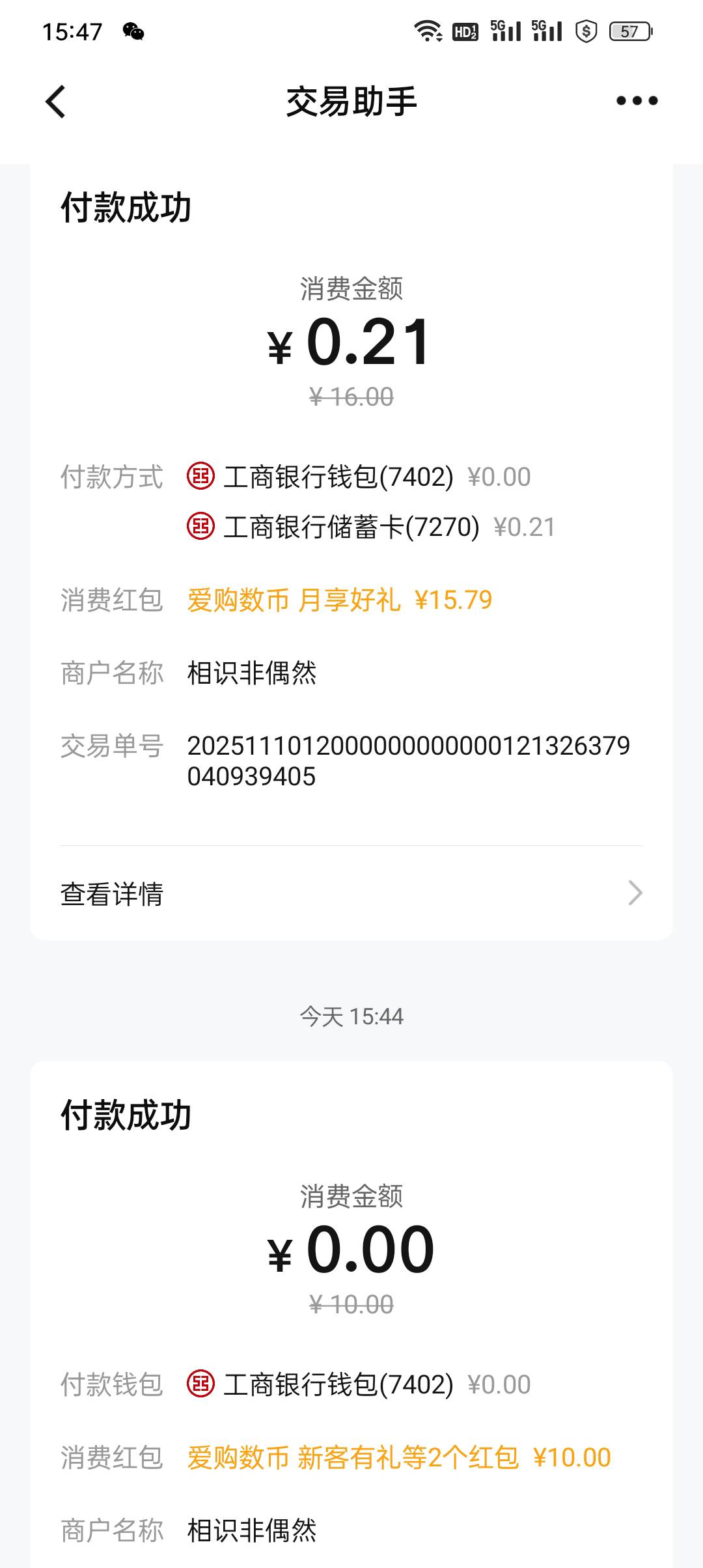 广东手机卡注销钱包重新开的，也能领新人那个10，抽中15.8

100 / 作者:蓝色忧郁1 / 