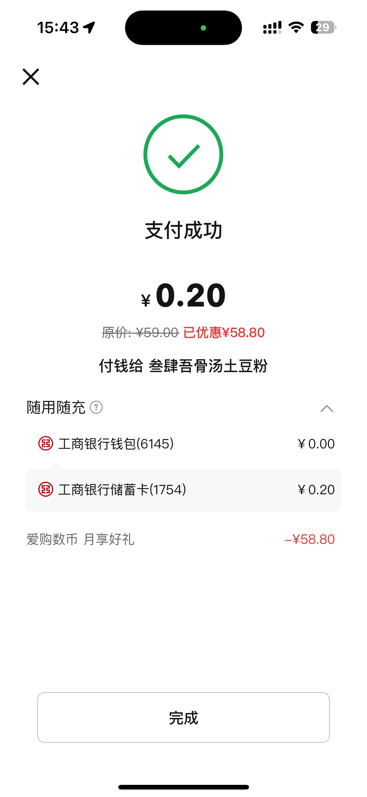 当时随便一点，就出来了，感谢首发老哥

81 / 作者:尘烟k / 