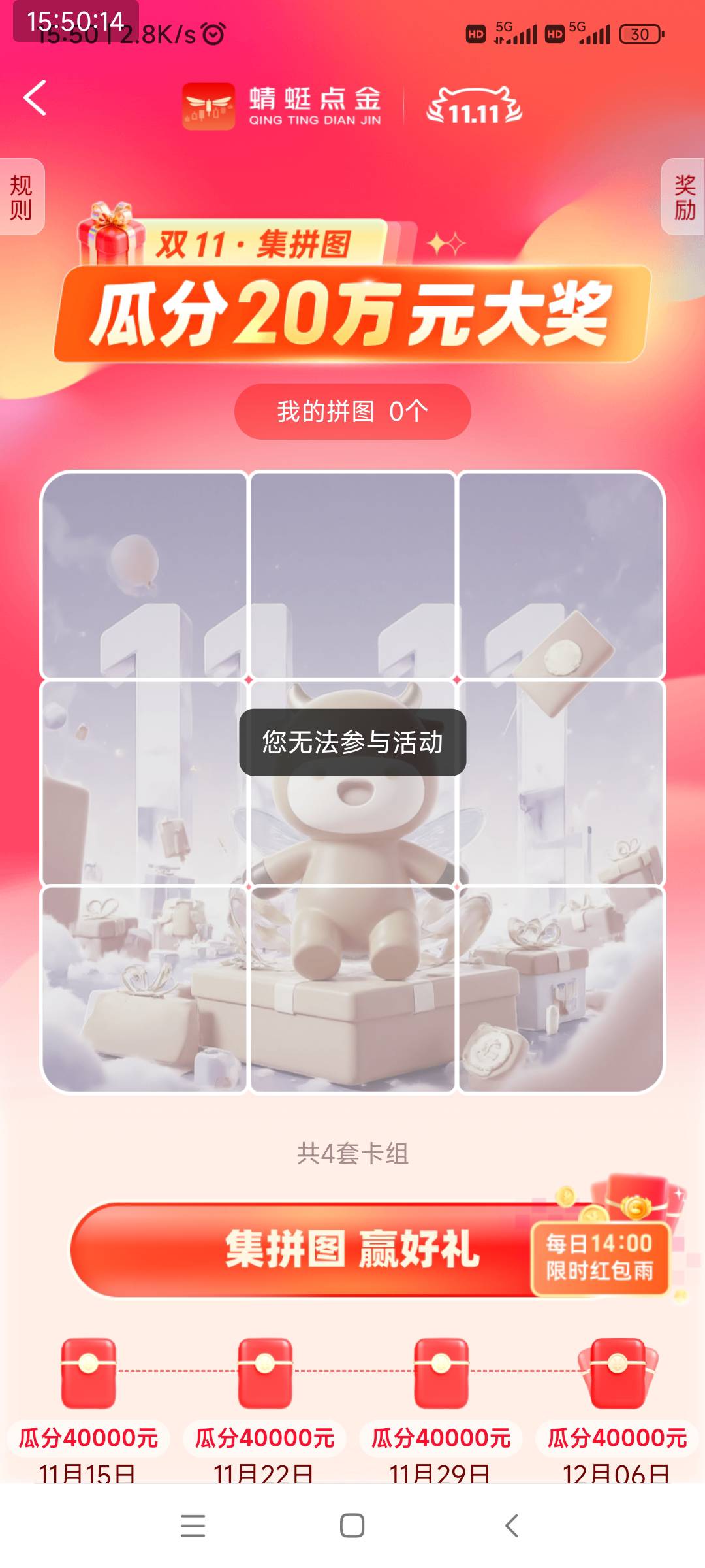 眼睛都点花了 一共10.04 入口在蜻蜓点金横幅


47 / 作者:我没布鞋 / 