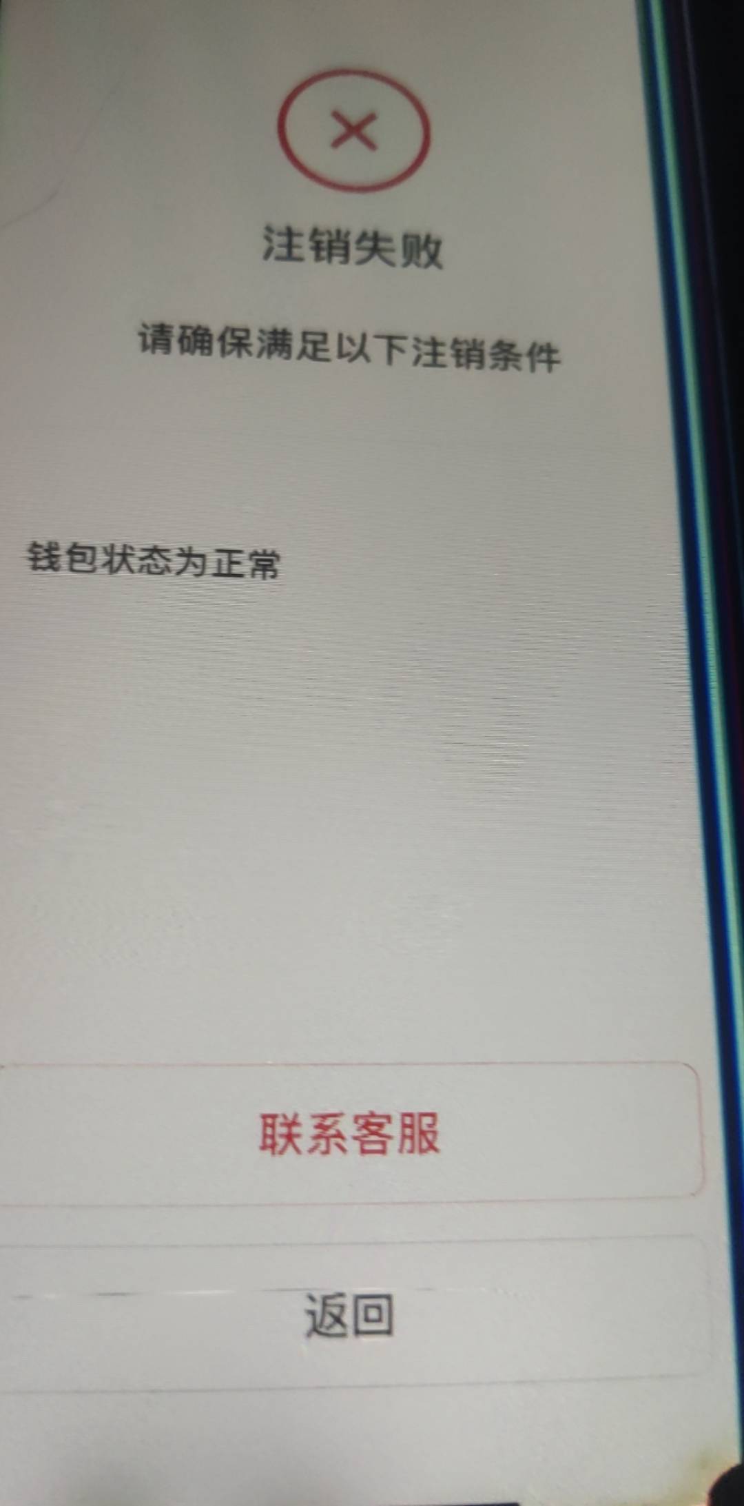 这钱包怎么注销

56 / 作者:讲三点... / 