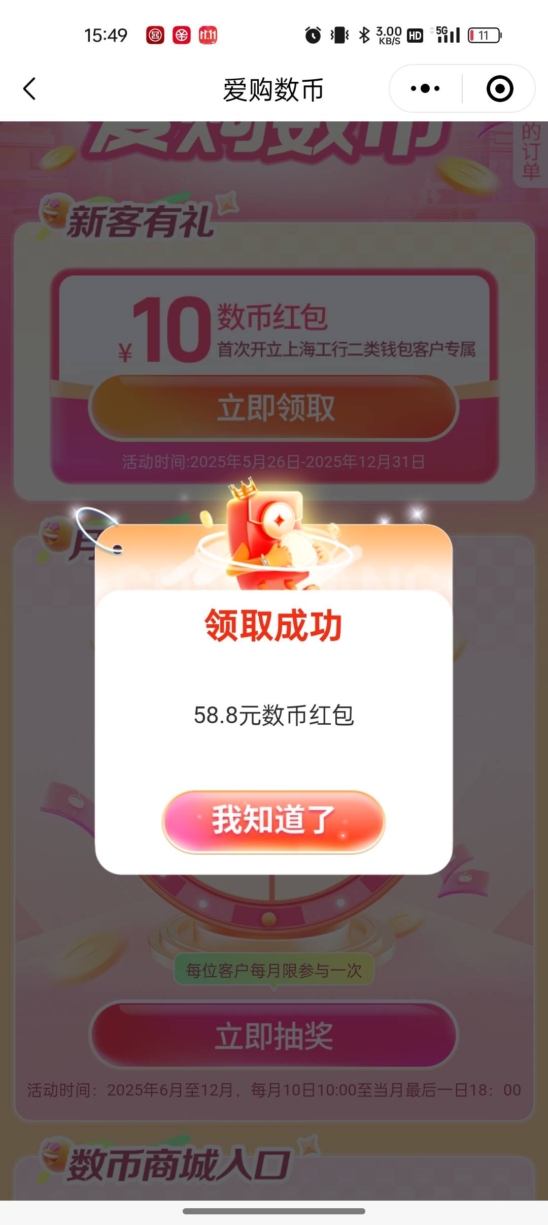 有了，注销重开，抽到58，只是首开那个10领不了


90 / 作者:撸起袖子加油-撸 / 