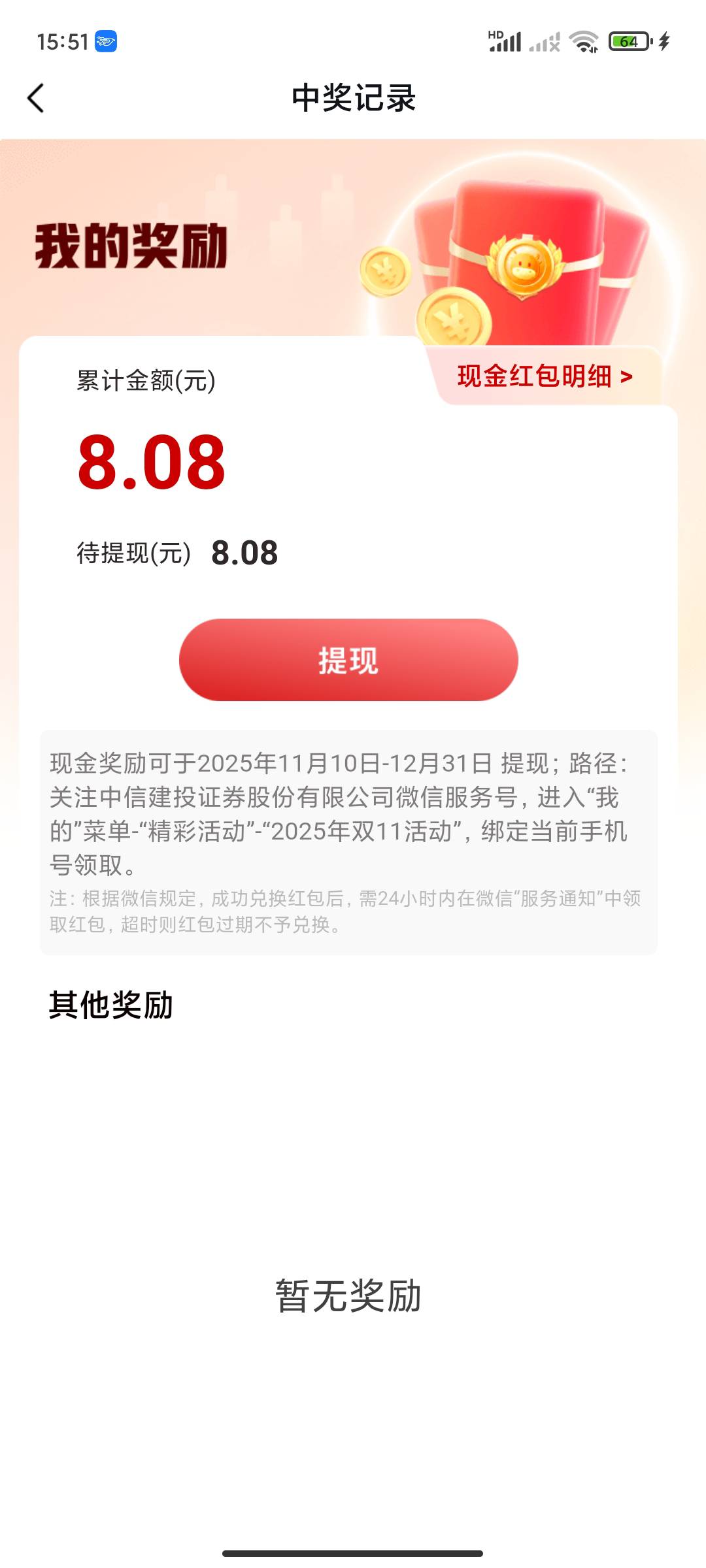 中信建投还有，点了十几分钟

40 / 作者:永恒yi / 