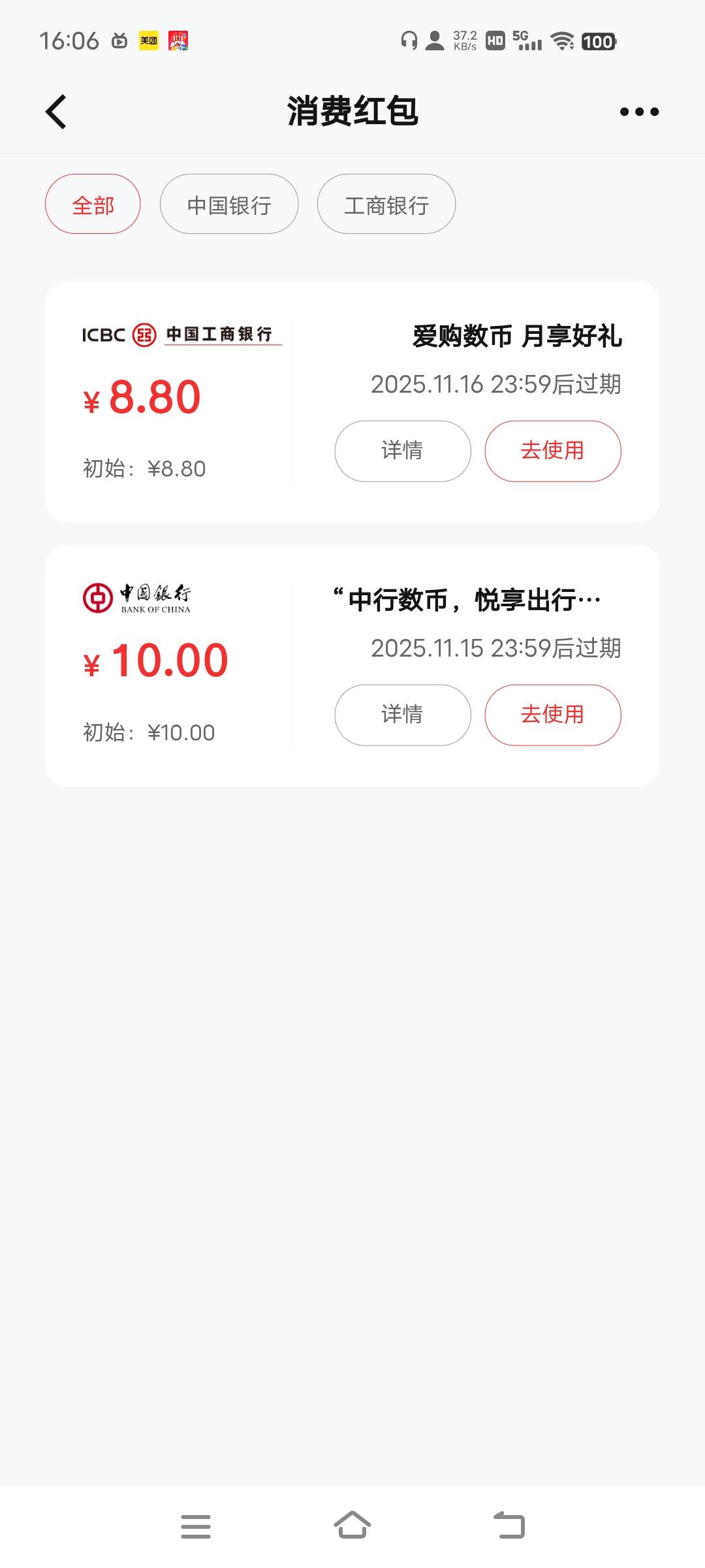 提示受邀的就注销钱包，进活动页面用他的链接复制到浏览器，跳转重新开就行了，完全不26 / 作者:爆扣 / 