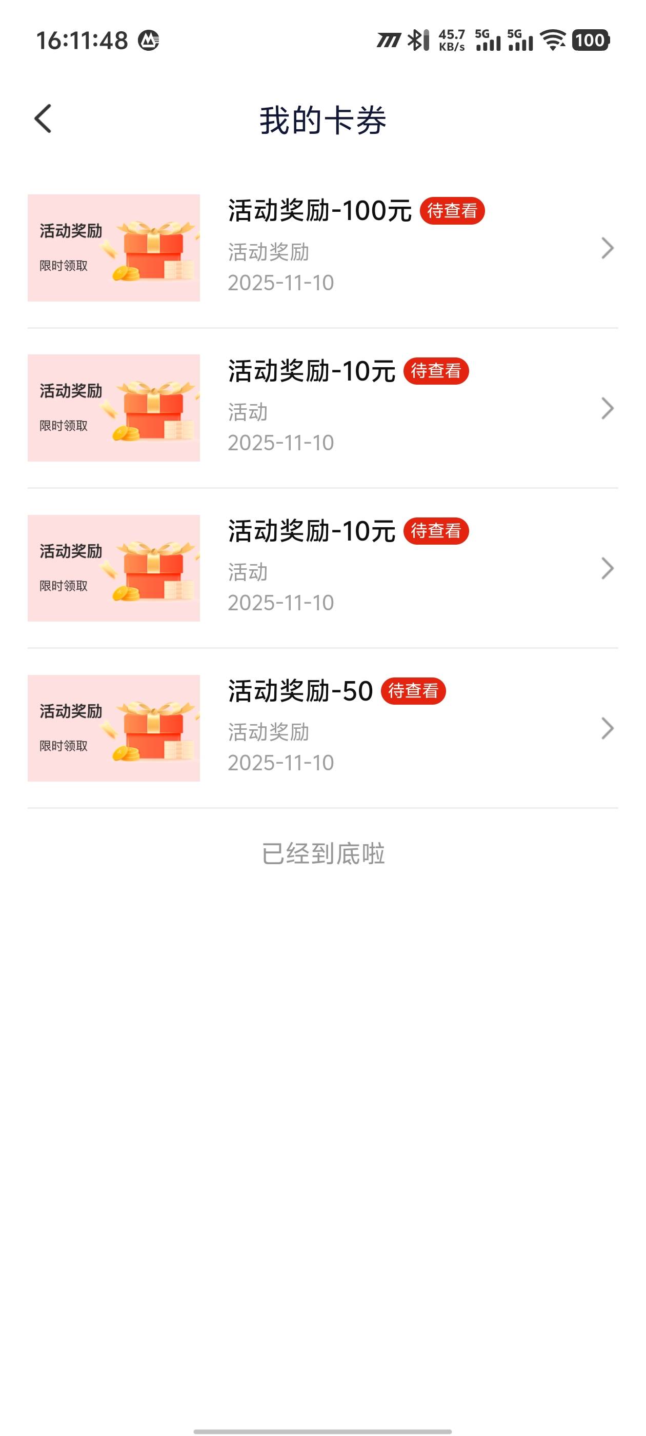 金城我的到了，兄弟们

92 / 作者:卡农咚咚 / 