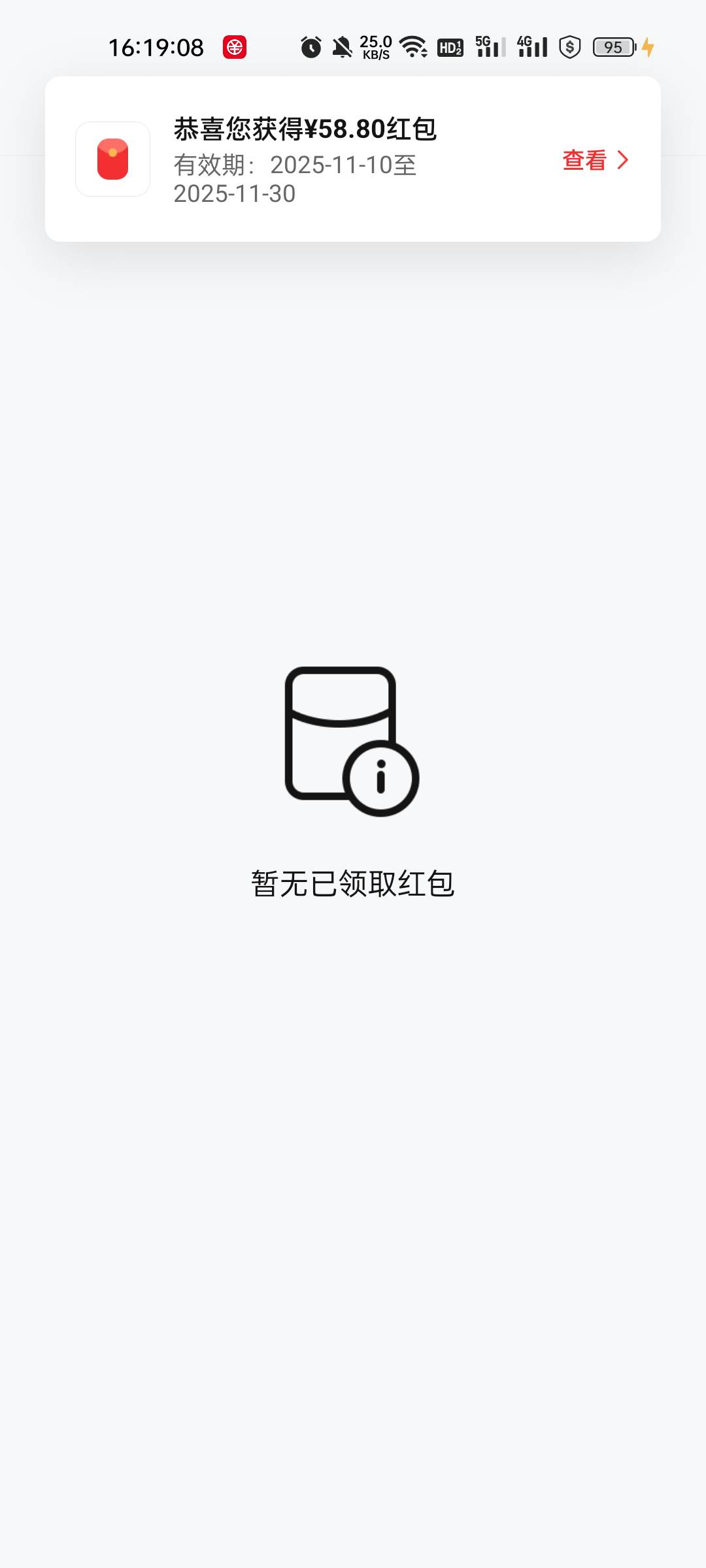 第二次注销还没黑了，还有一个58等几天再搞！

58 / 作者:缘中梦 / 