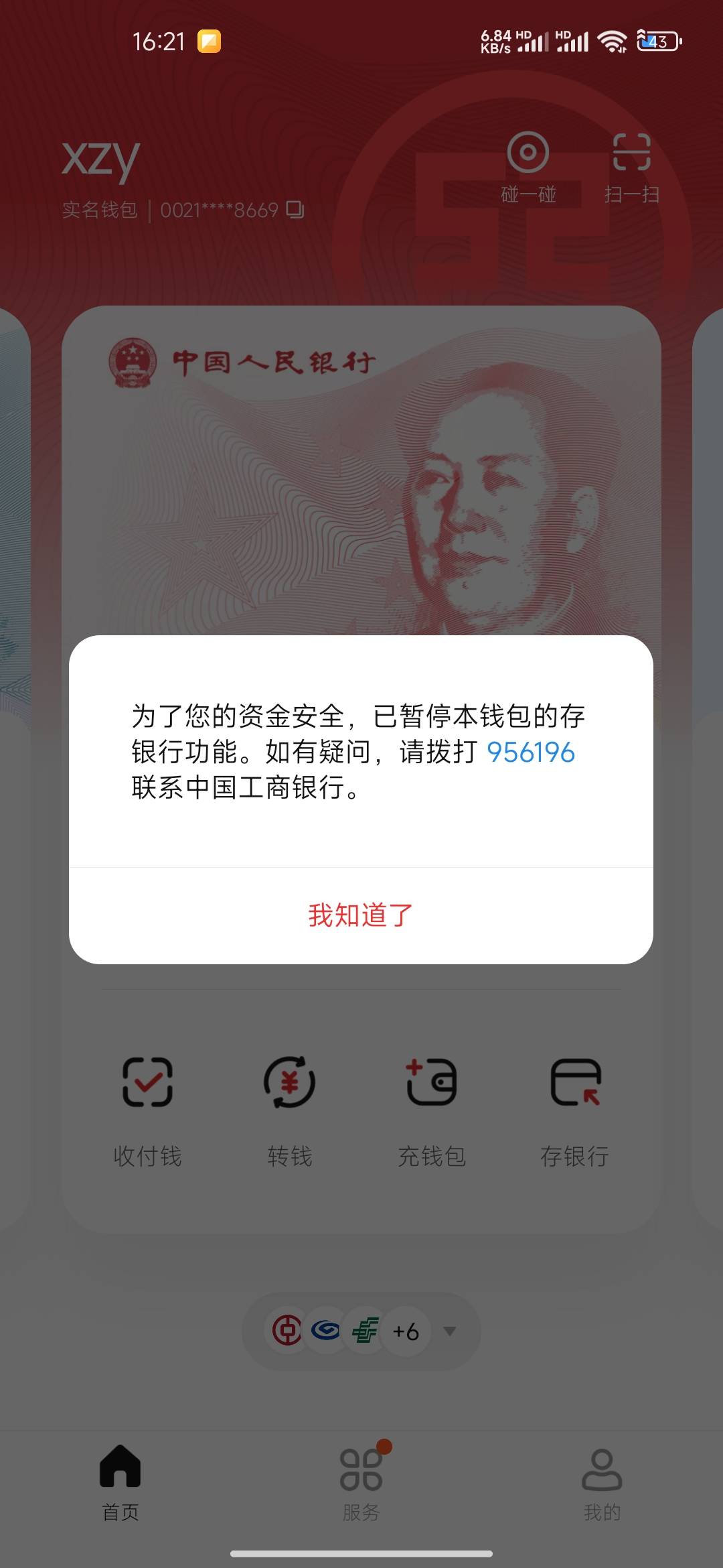 谢谢

36 / 作者:连理枝 / 