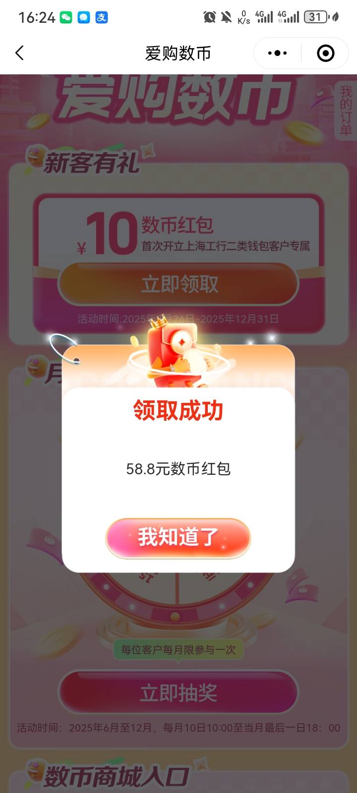 还好  第二个号中了个58.8

23 / 作者:VV饭 / 