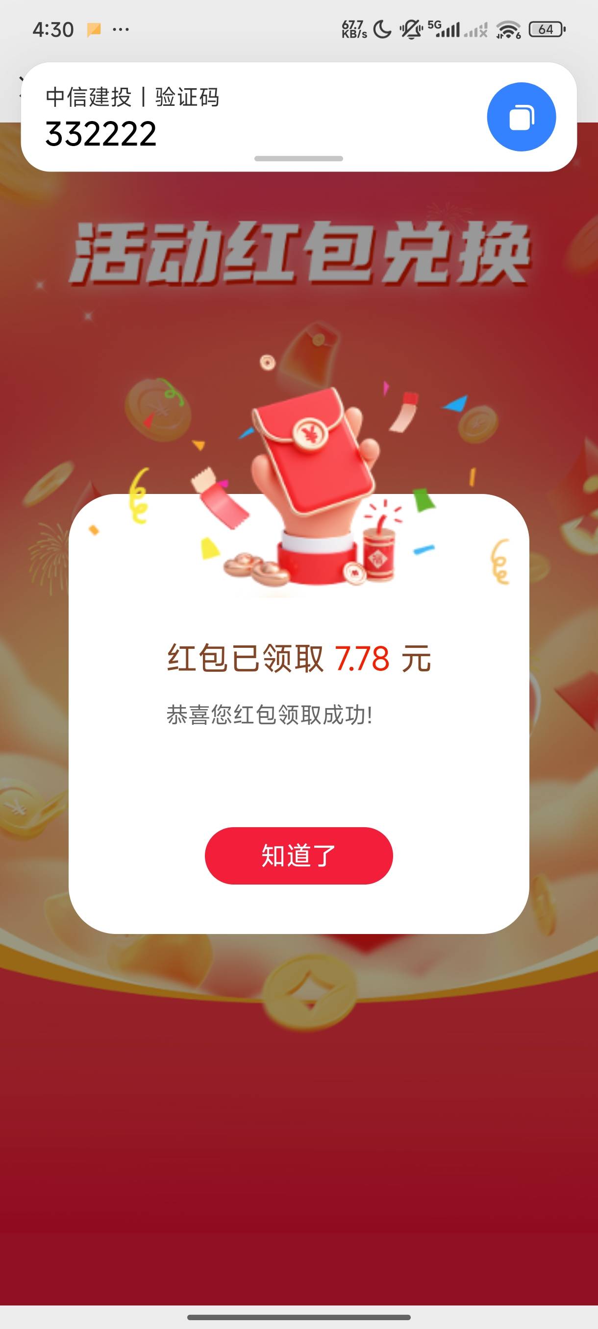 打螺丝

42 / 作者:遮天树 / 