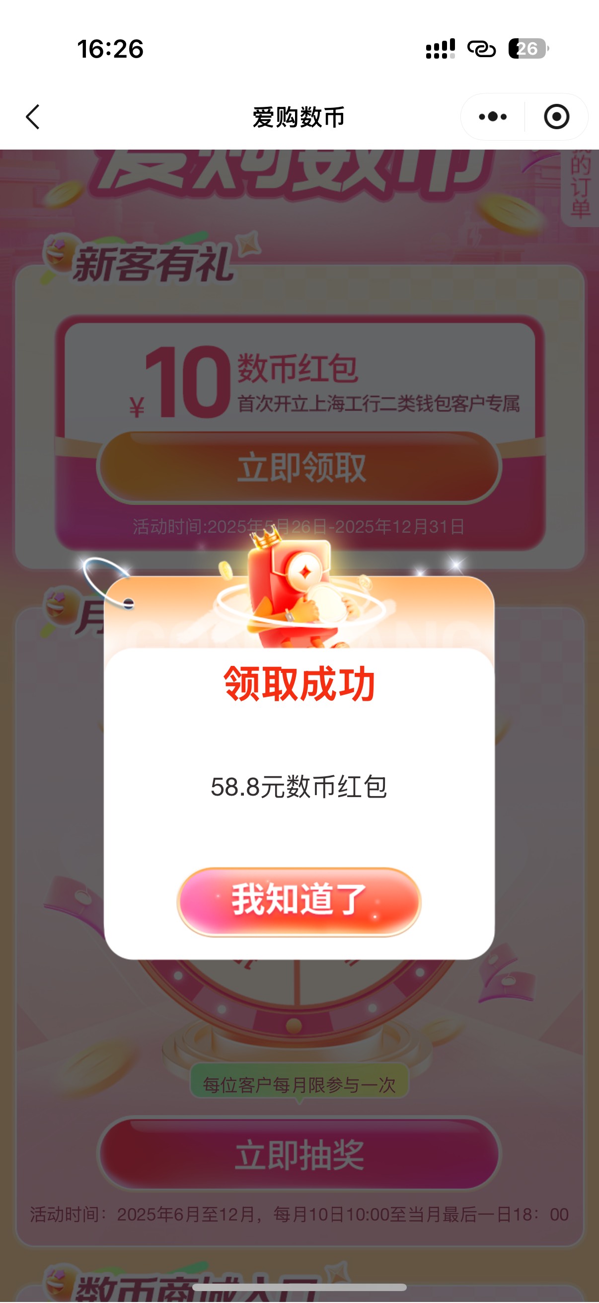 羊毛搞得晚也是件好事 刚睡醒看老哥们发的教程 十来分钟就拉满了所有号 只中了一个5846 / 作者:⁣⁣草莓君 / 